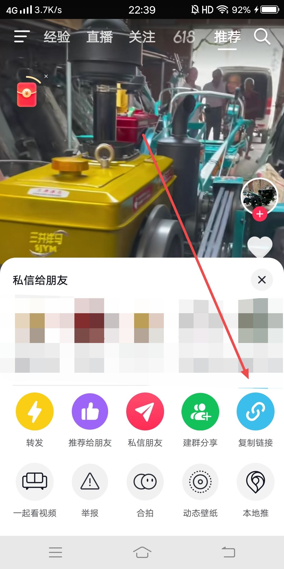 抖音不能保存的視頻該怎么保存？