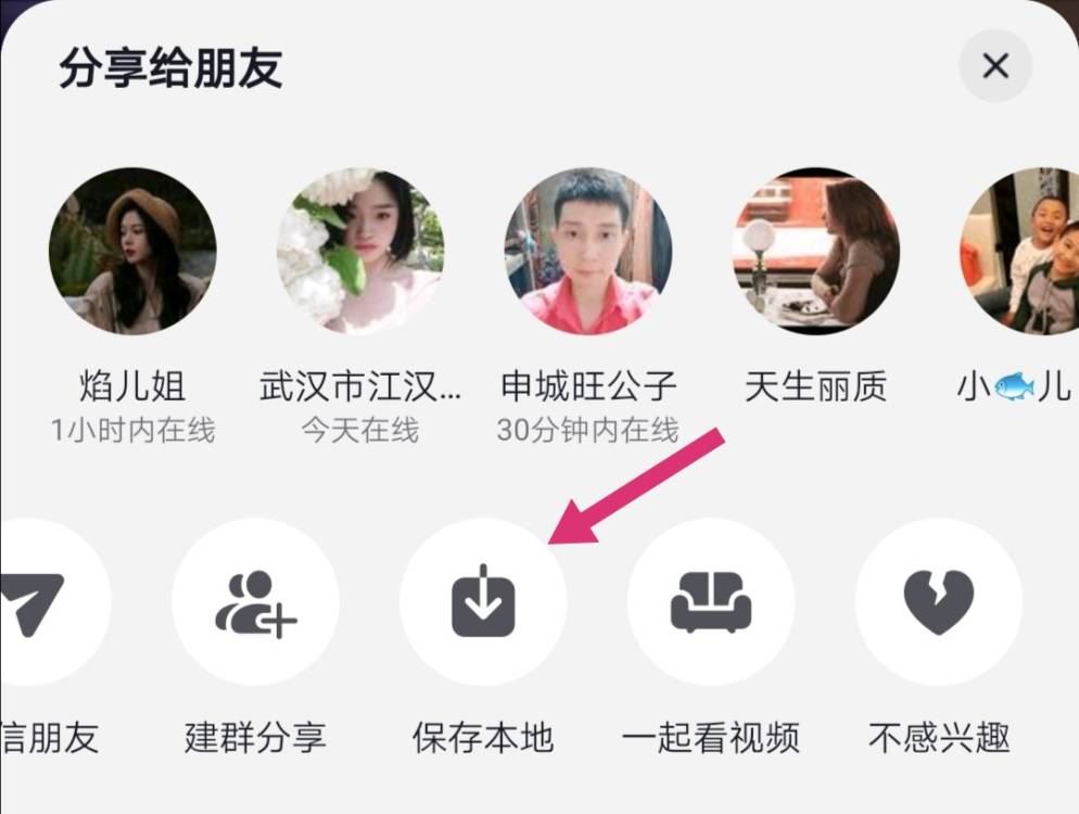 抖音圖文怎么提取音頻？