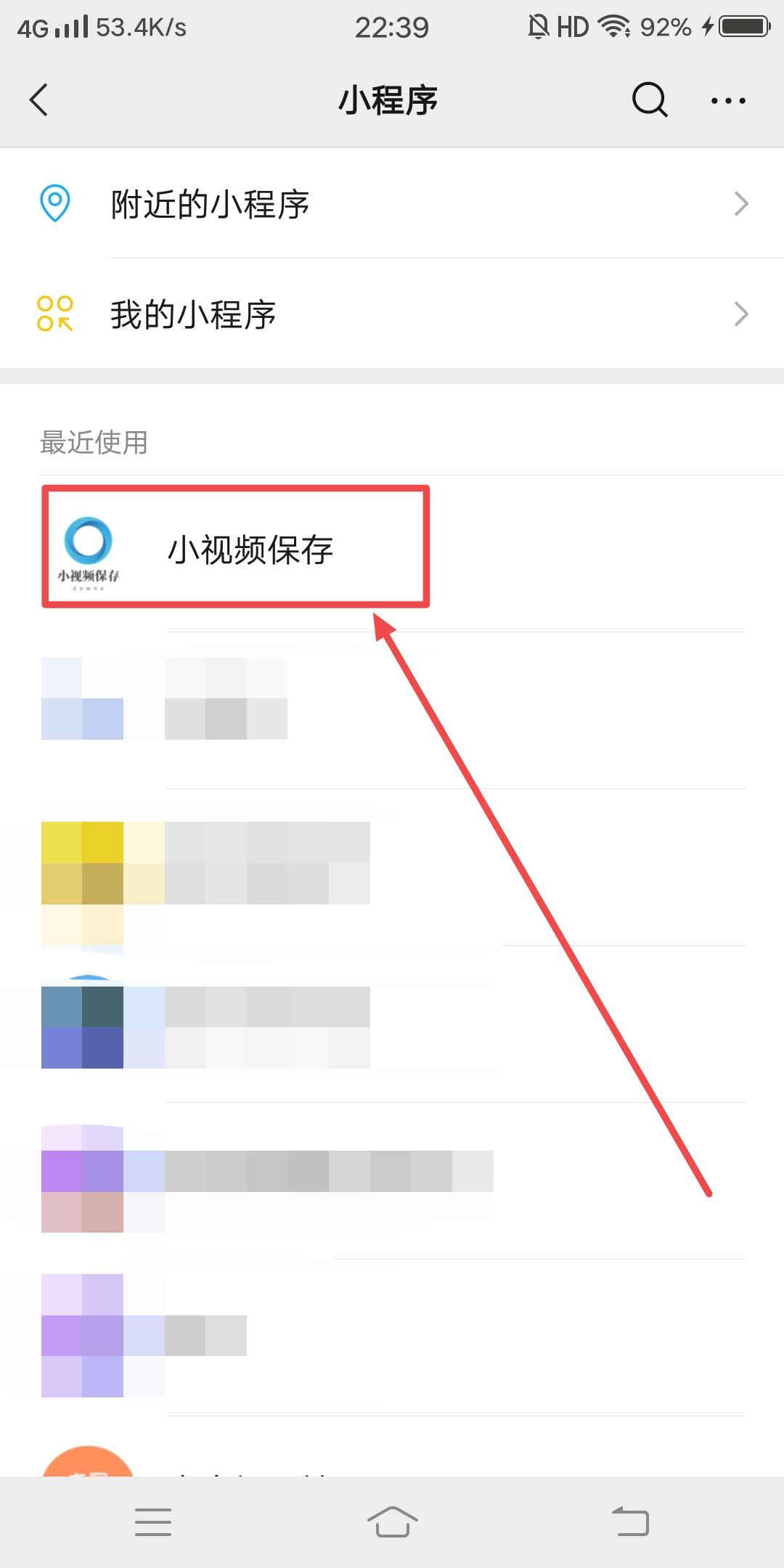 抖音不能保存的視頻該怎么保存？