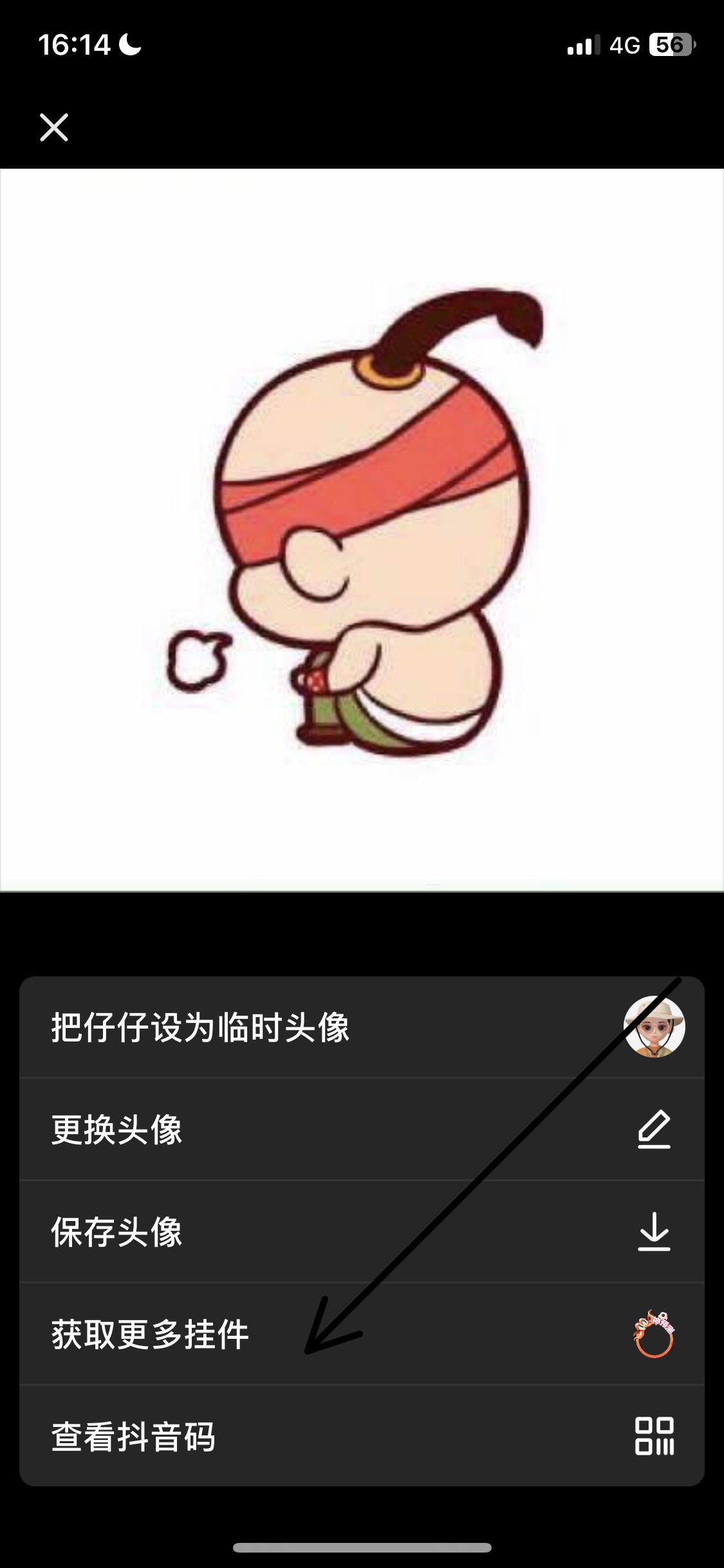 抖音神預(yù)測(cè)掛件怎么獲得？