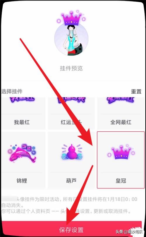 抖音如何為頭像添加掛件？抖音頭像添加皇冠？