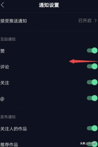 抖音極速版怎么關(guān)閉評論的互動通知？