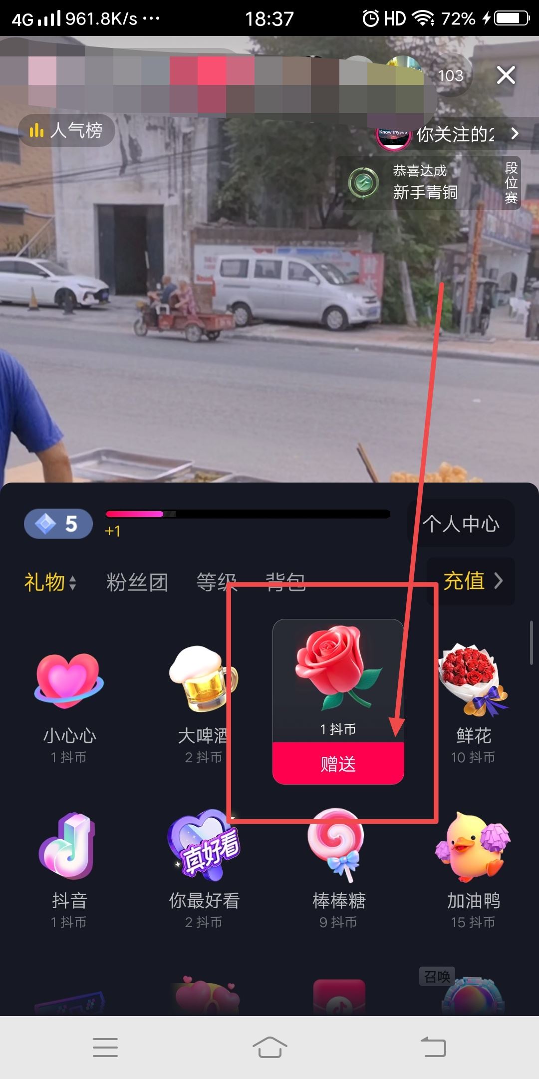 抖音怎么投花給喜歡的主播？