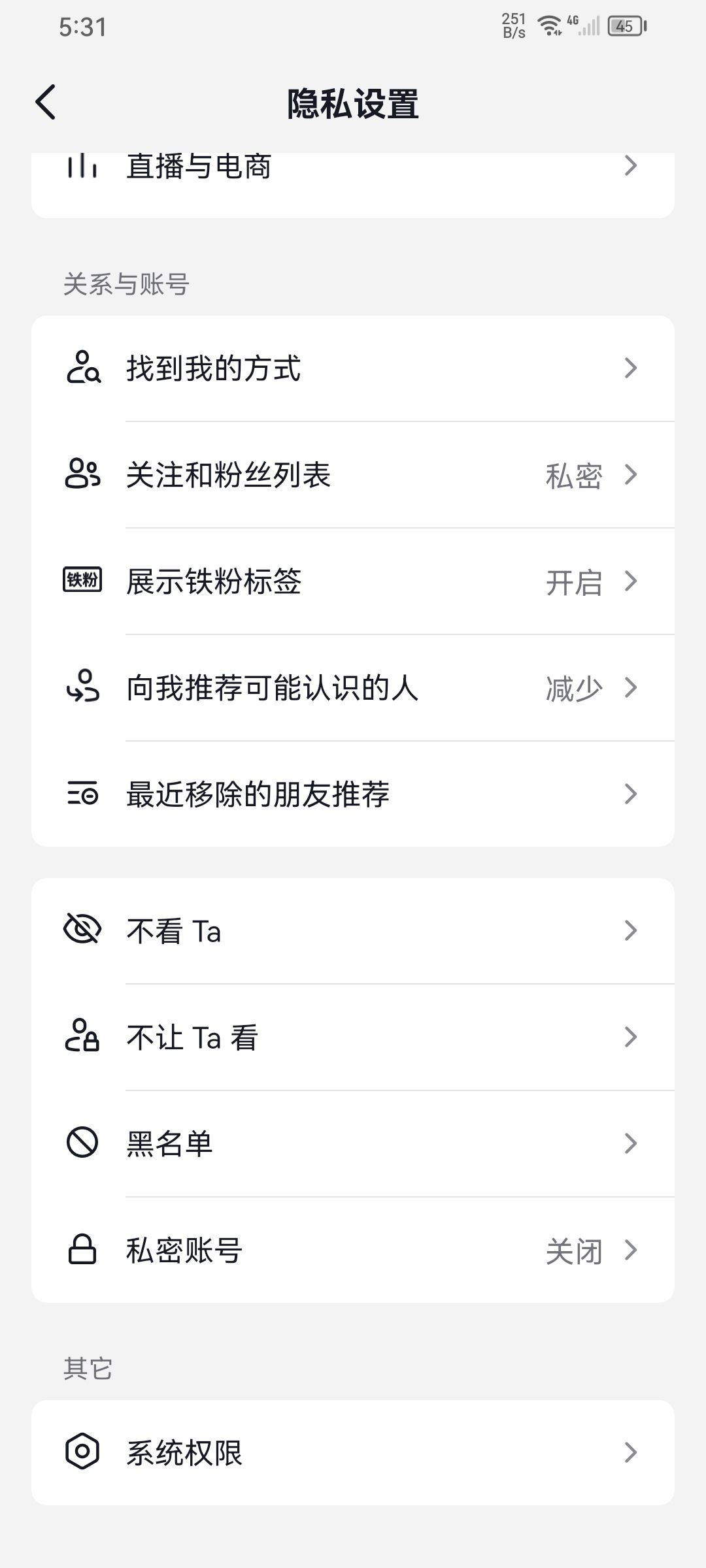 抖音作品僅粉絲可見如何解除？