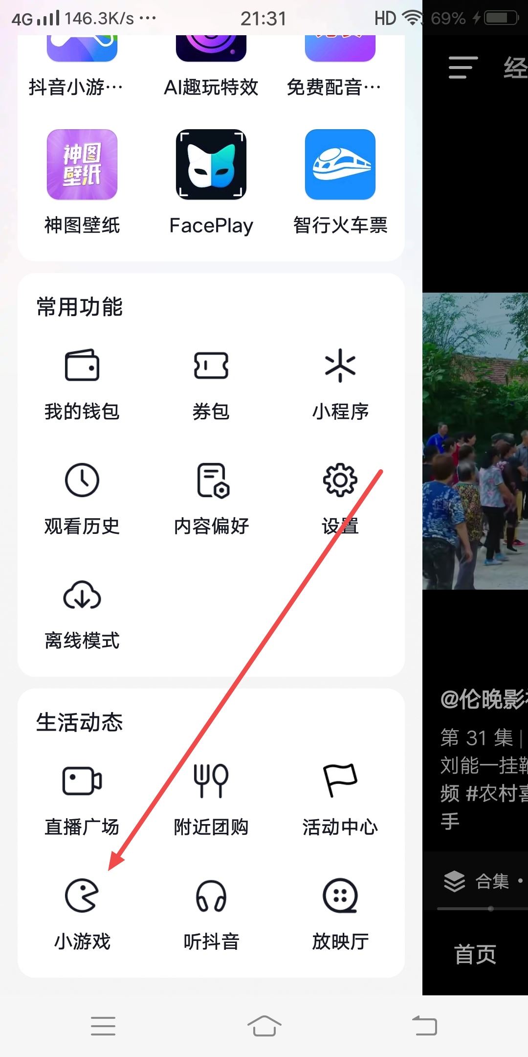 抖音小游戲怎么授權(quán)？