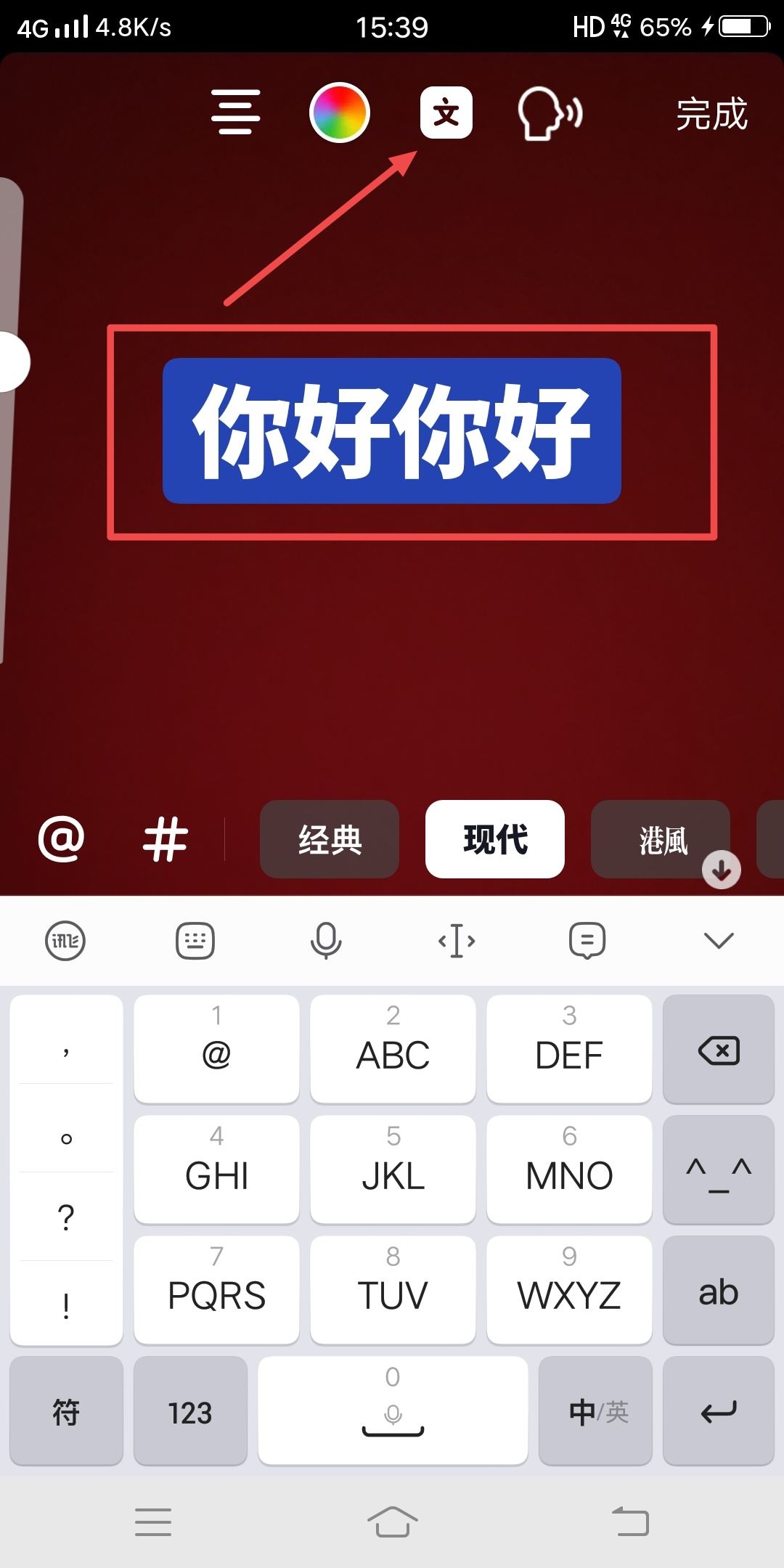 抖音文字的底色怎么去掉？