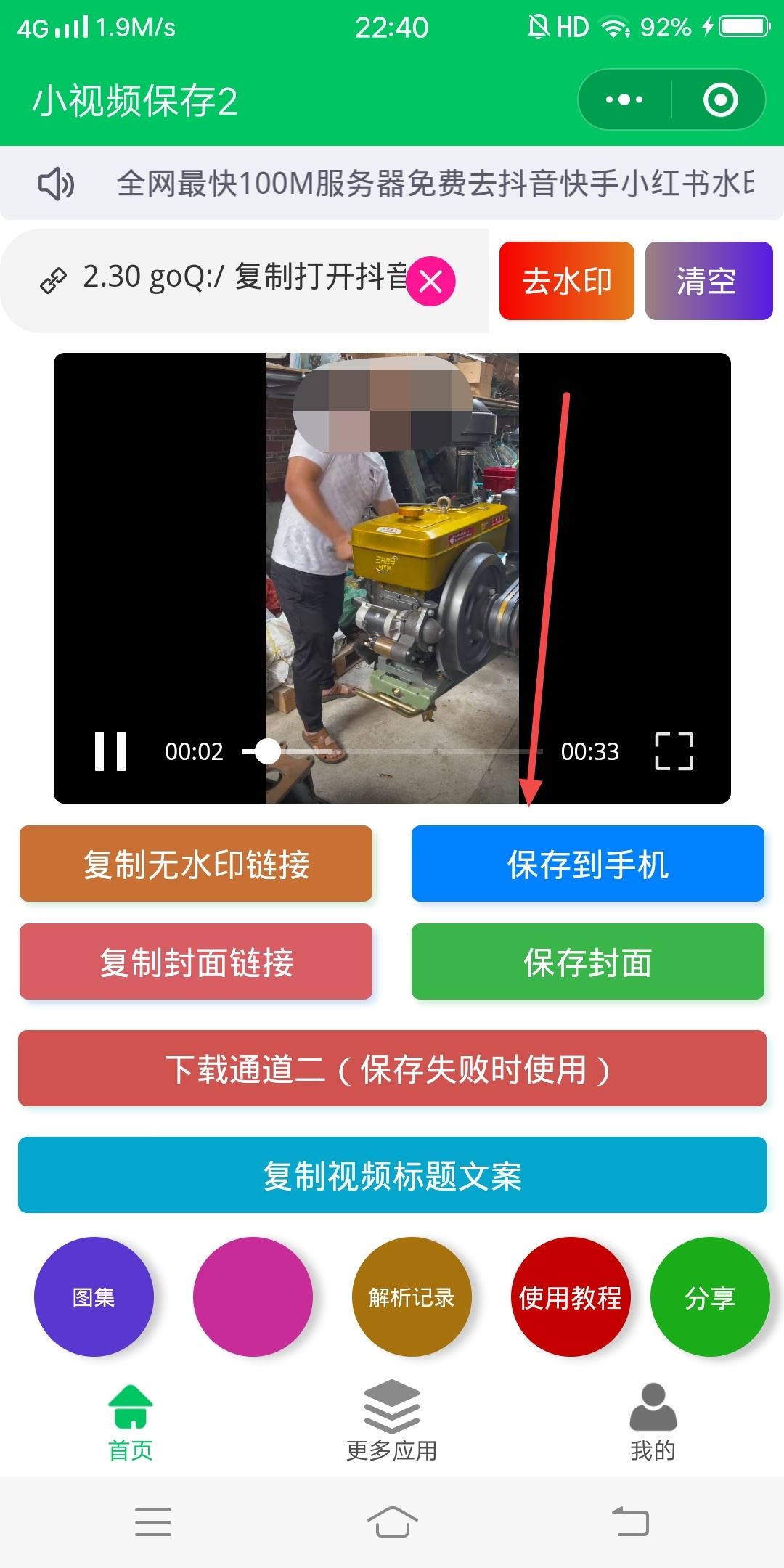 抖音不能保存的視頻該怎么保存？