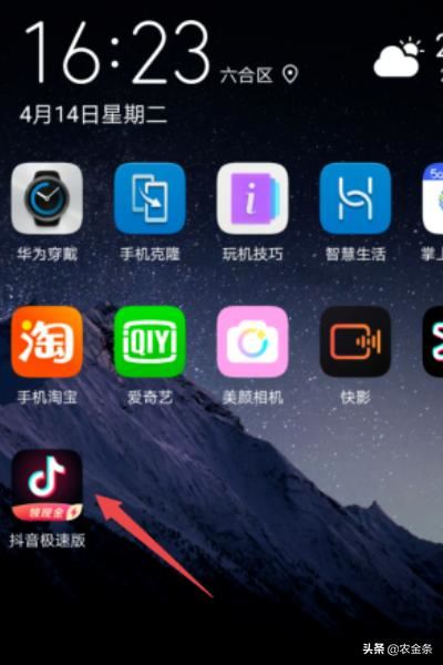抖音極速版怎么關(guān)閉評論的互動通知？