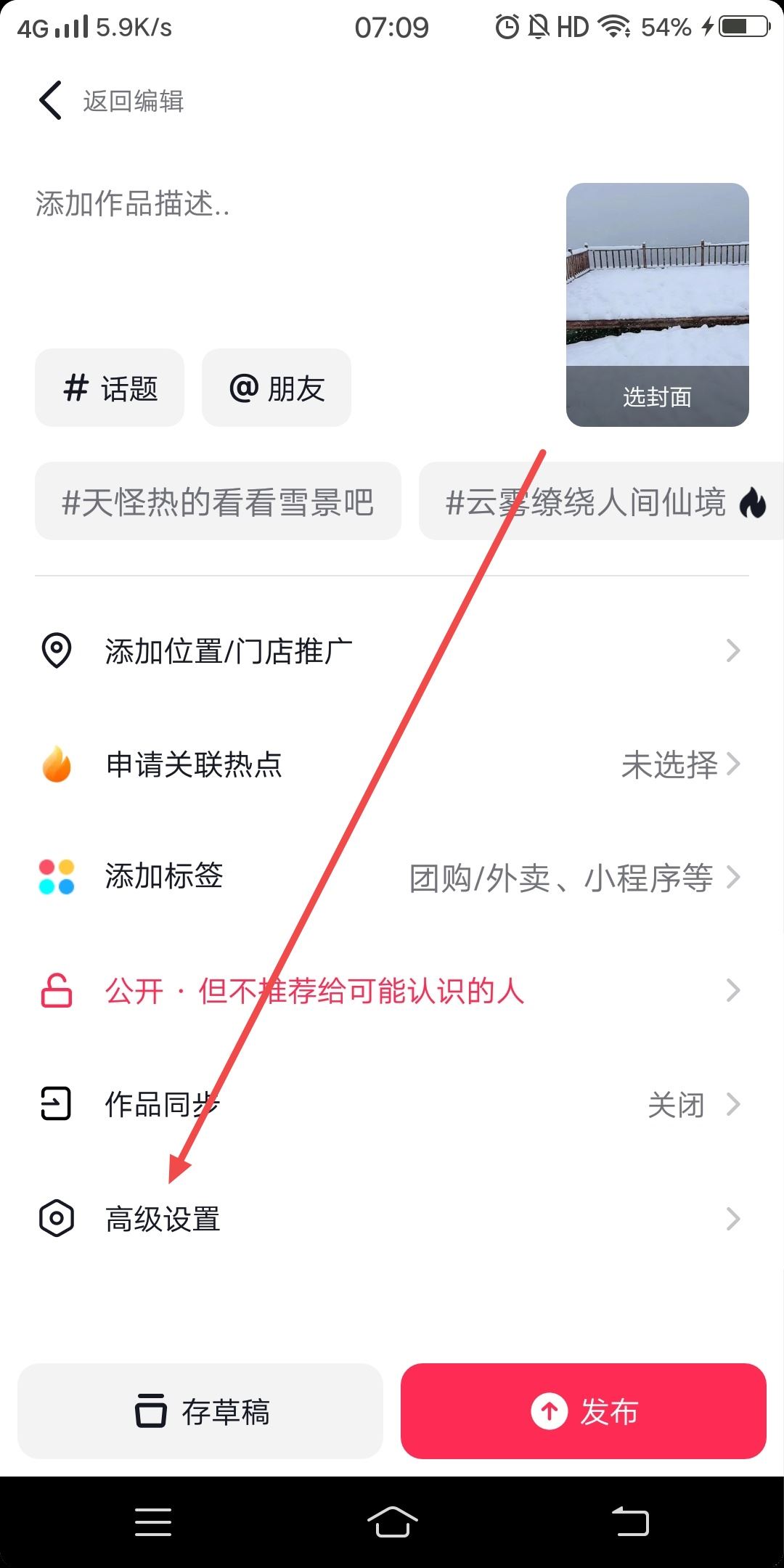 抖音上傳圖文怎么最清晰？