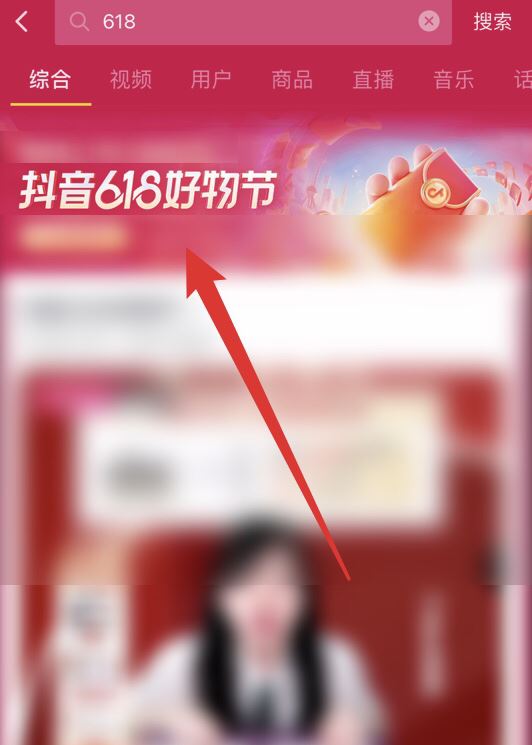 抖音618滿減紅包怎么領(lǐng)？