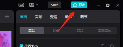 抖音十六比九視頻黑屏處如何去掉？