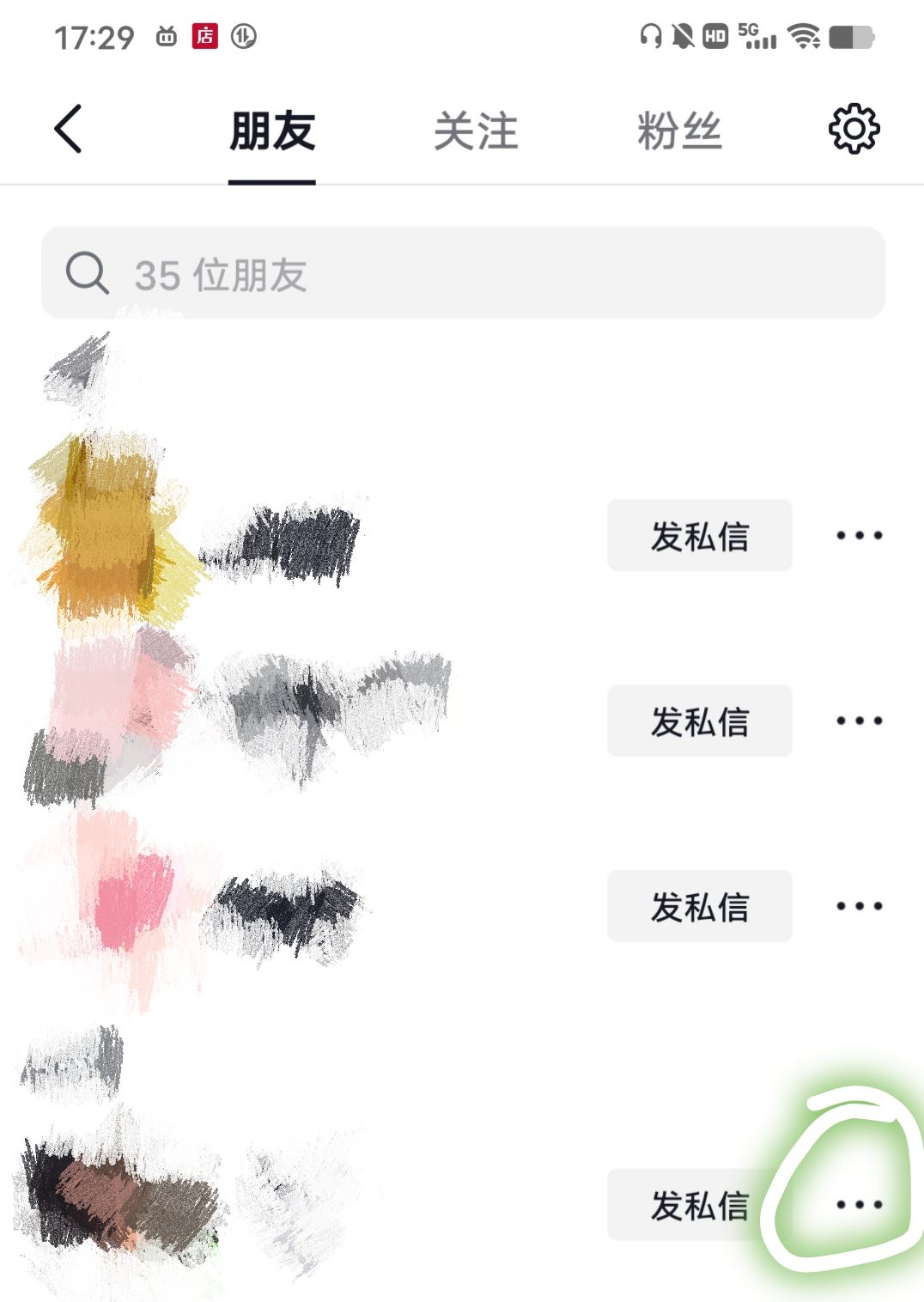 抖音密友怎么設(shè)置？