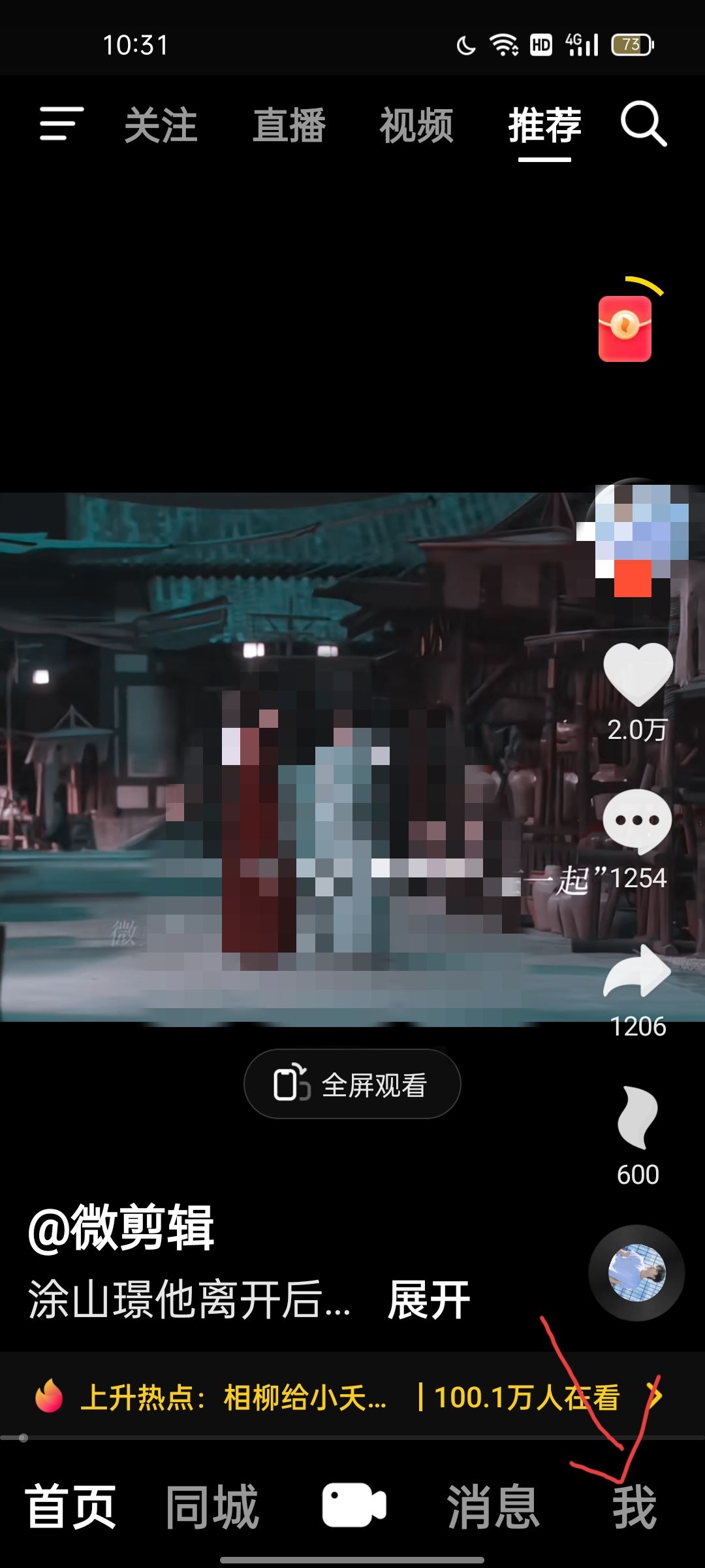 抖音私信評價邀請怎么關(guān)閉？
