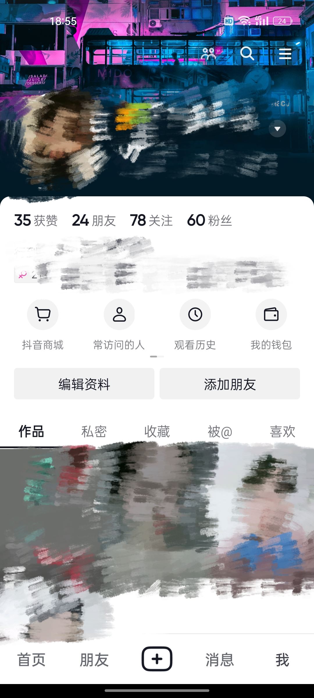 抖音找不到我的主頁怎么辦？