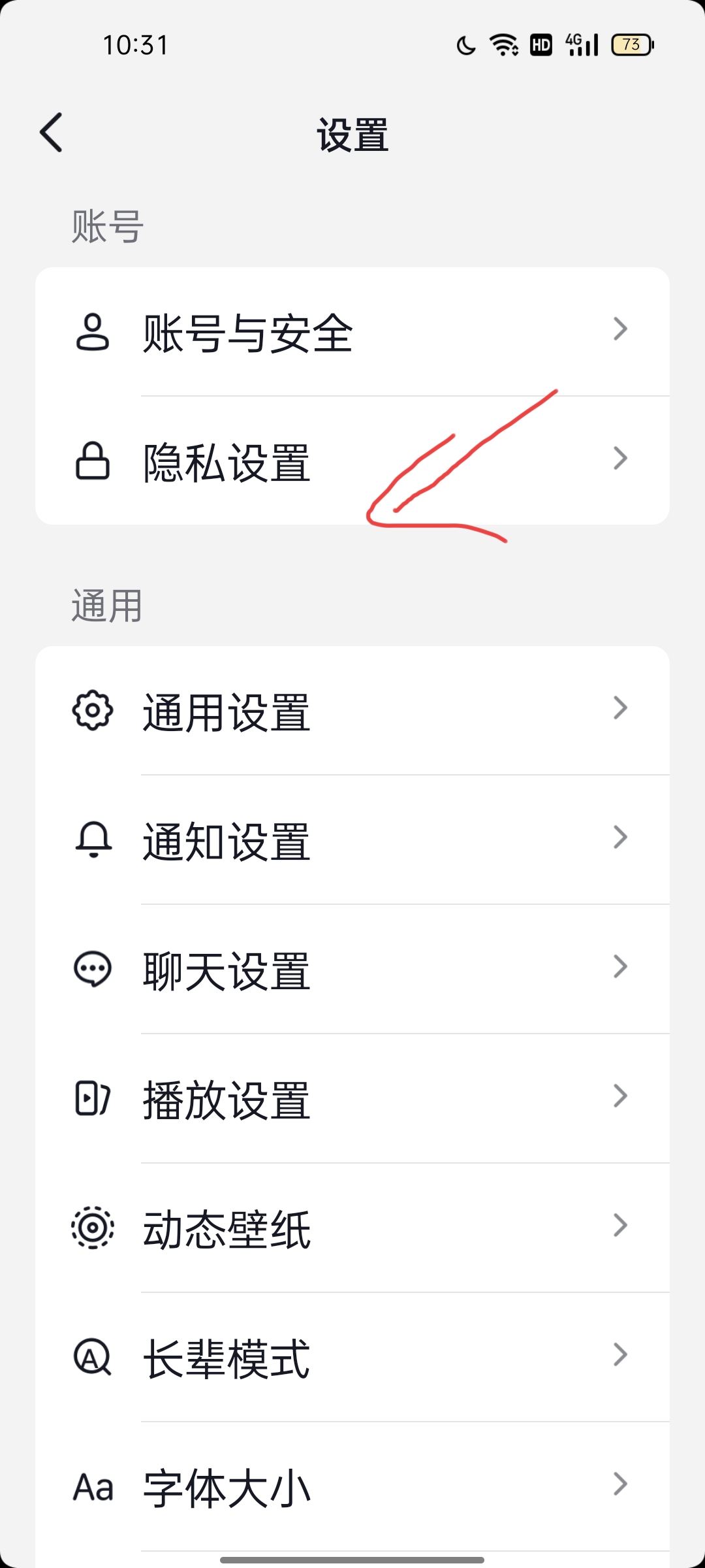 抖音私信評價邀請怎么關(guān)閉？