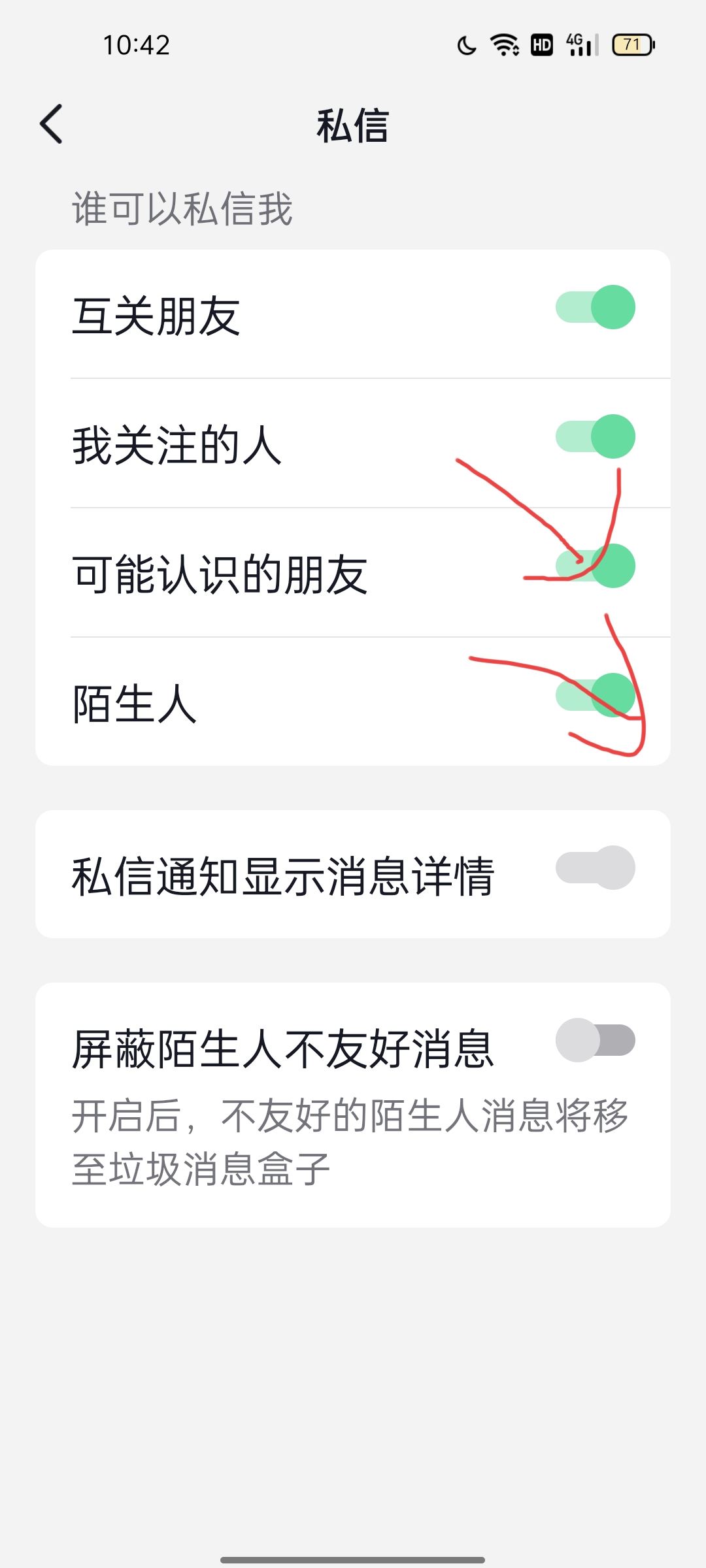 抖音私信評價邀請怎么關(guān)閉？