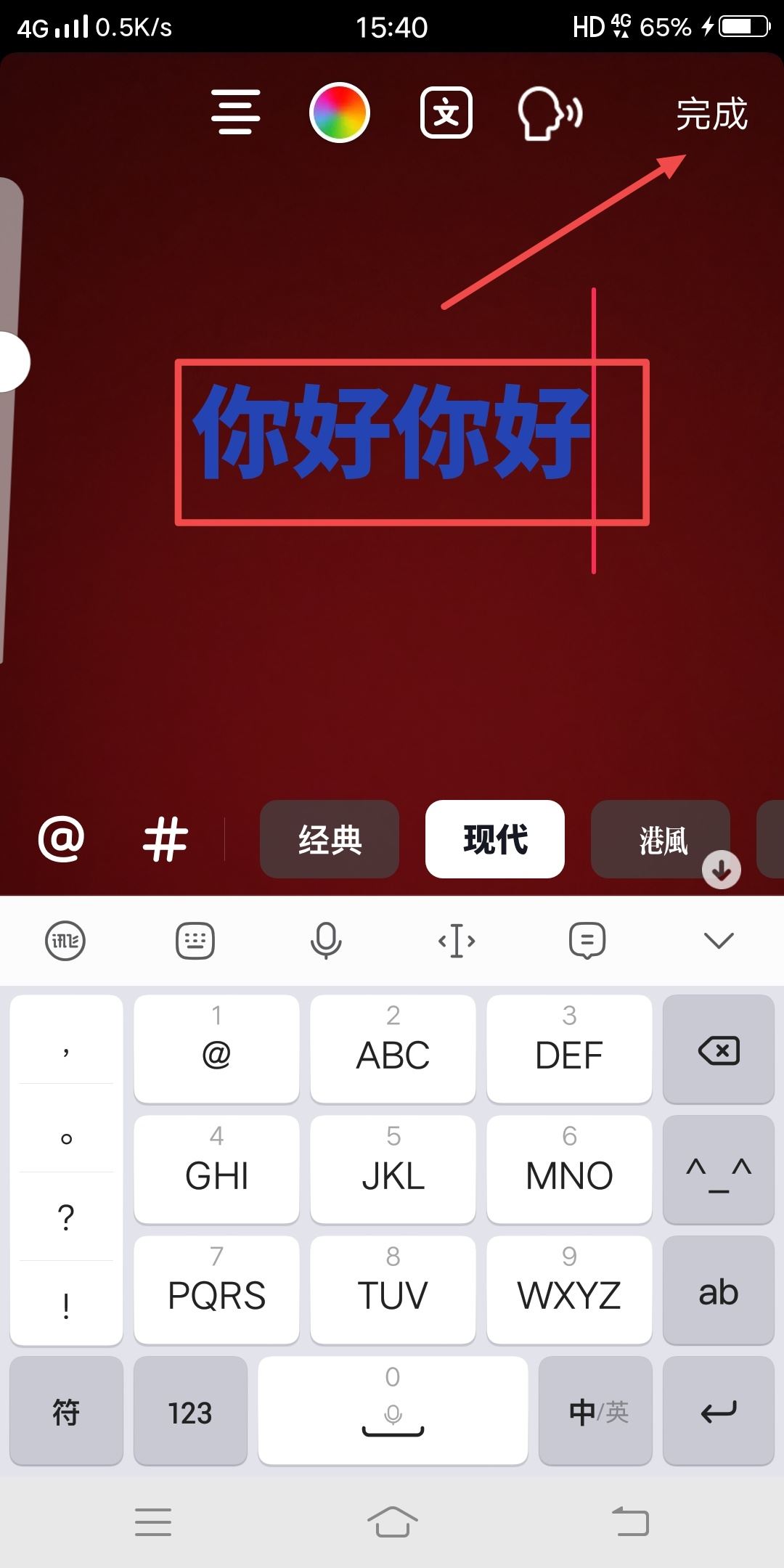 抖音文字的底色怎么去掉？