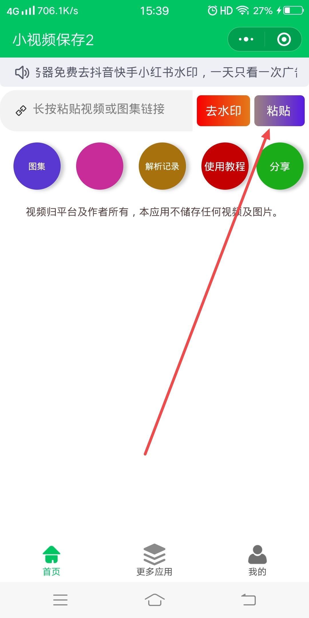 抖音照片下載不了怎么辦？
