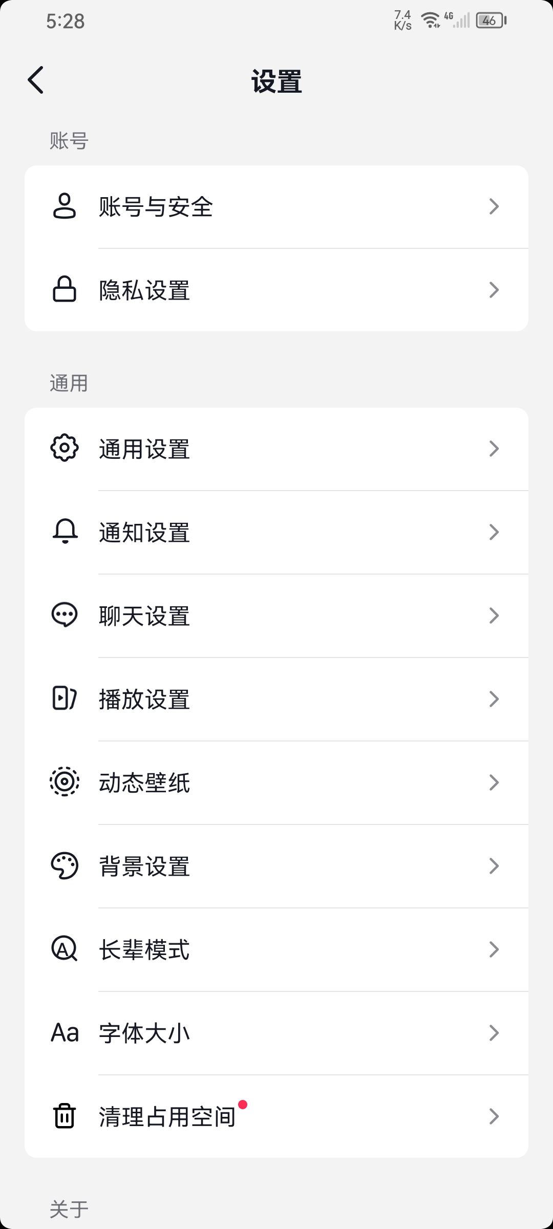 抖音作品僅粉絲可見如何解除？