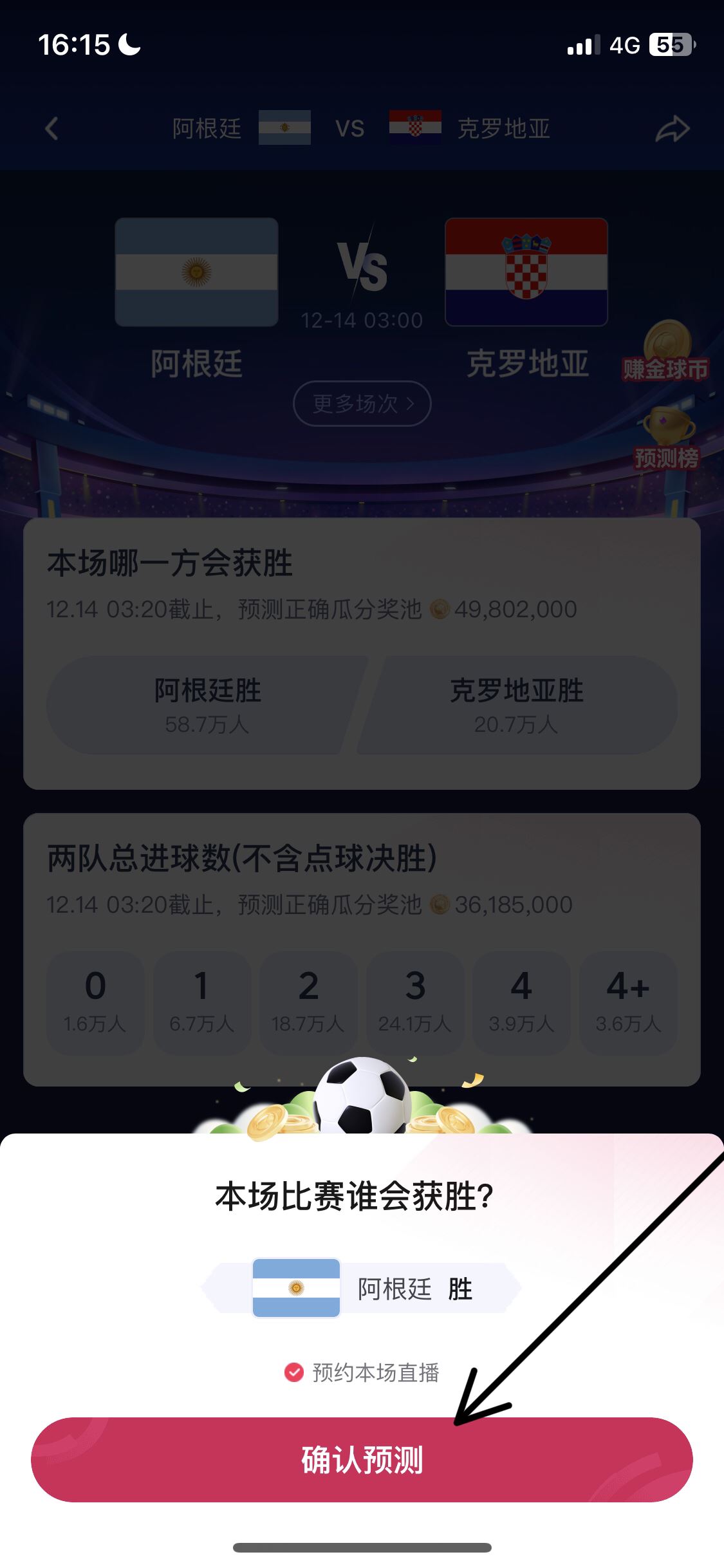 抖音神預(yù)測(cè)掛件怎么獲得？