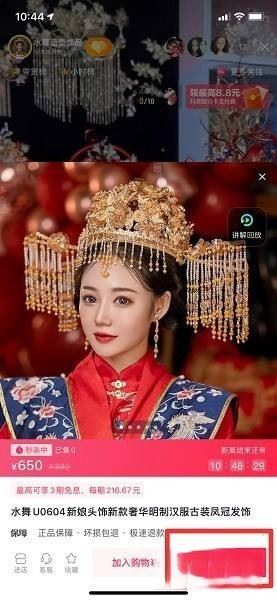 抖音免息分期怎么操作？