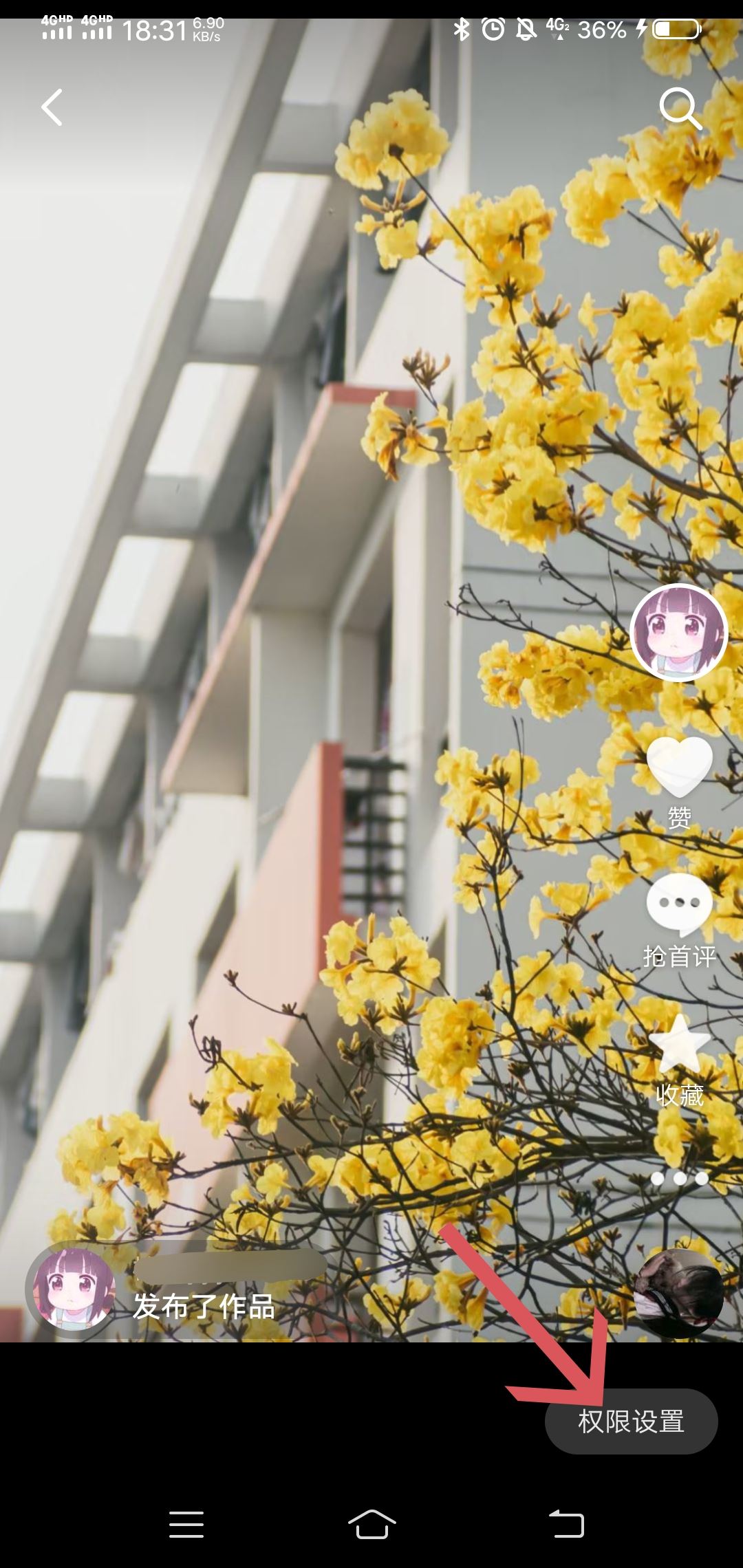 抖音以前發(fā)的作品可以全部隱藏嗎？
