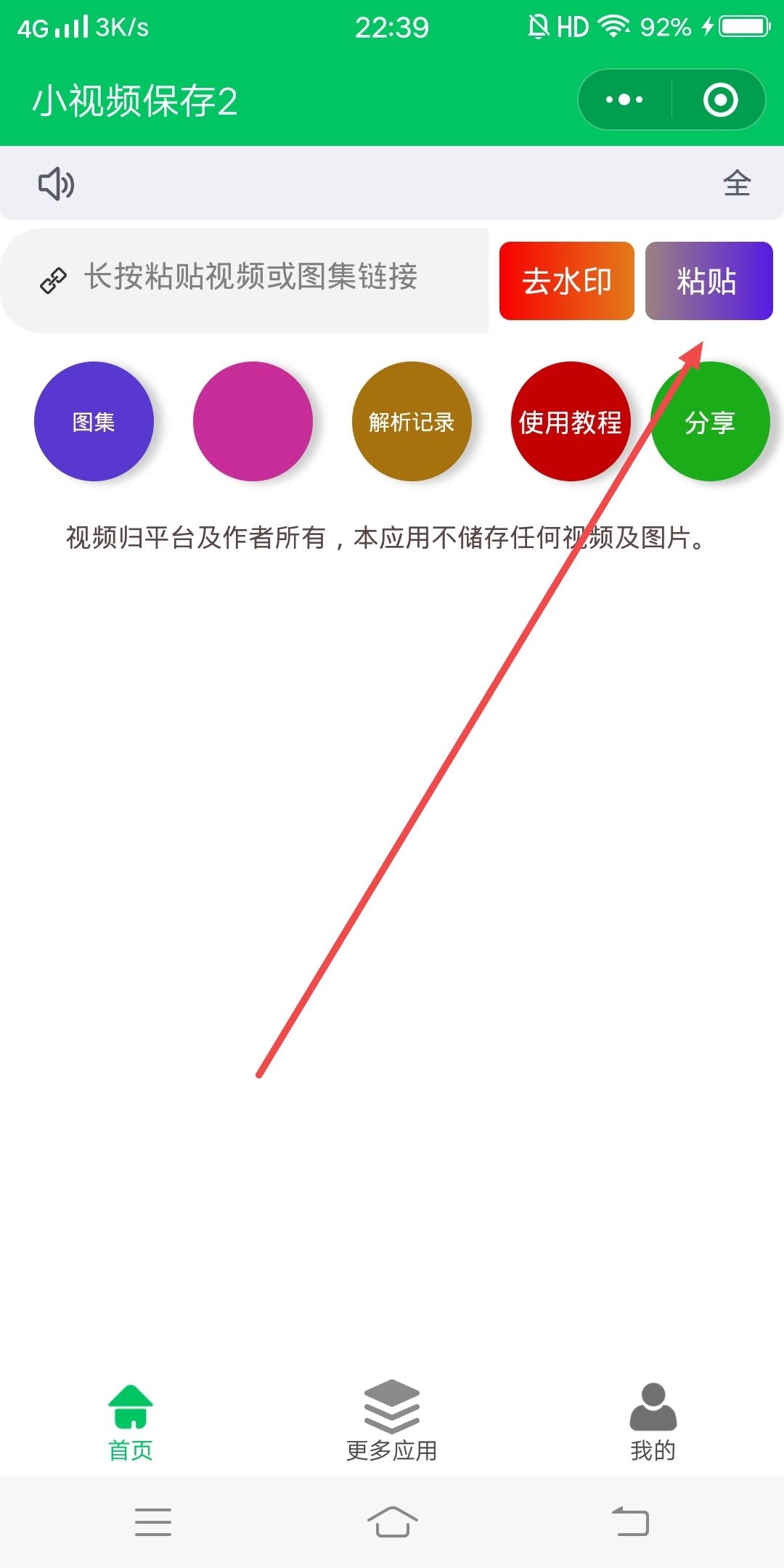 抖音不能保存的視頻該怎么保存？