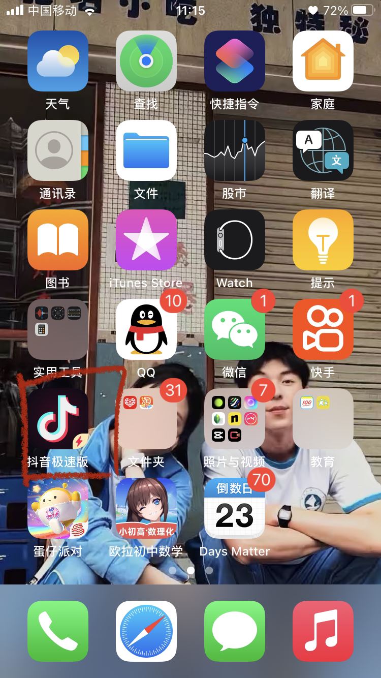 抖音極速版紅包掛件怎么弄出來？