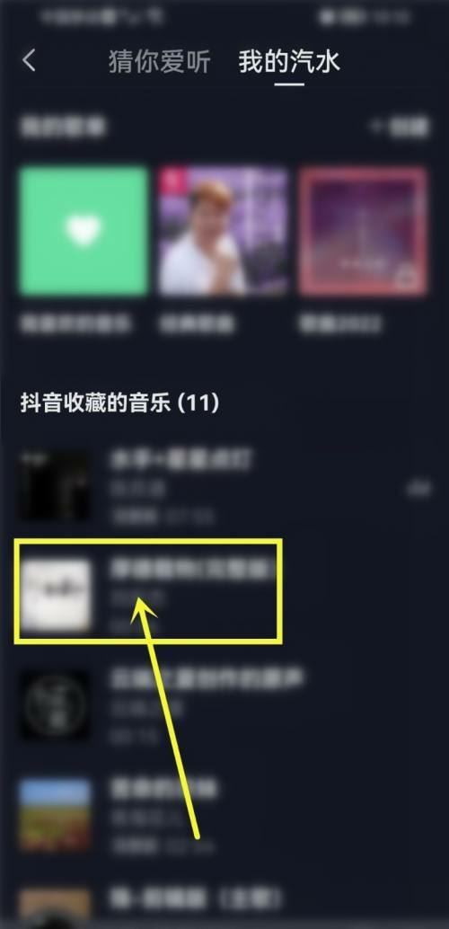 抖音極速版音樂怎么單曲循環(huán)？