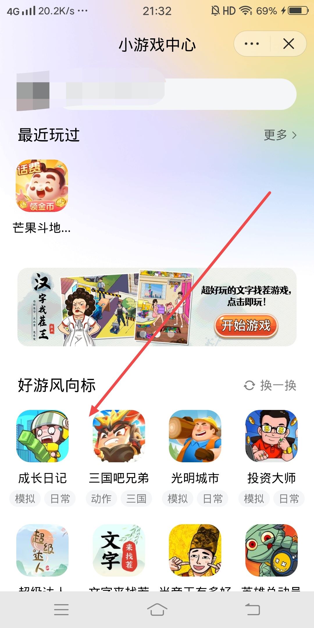 抖音小游戲怎么授權(quán)？