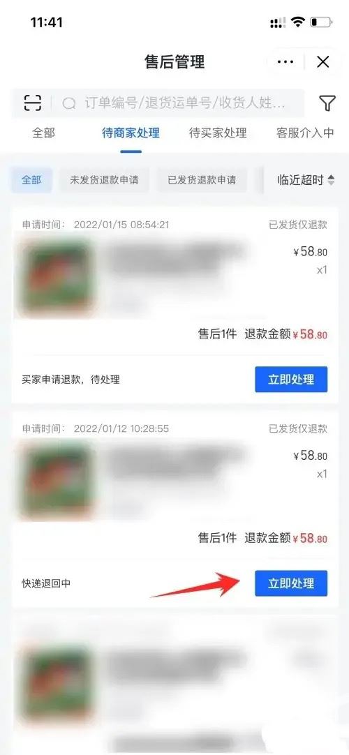 抖音商家可以直接退客戶訂單嗎？