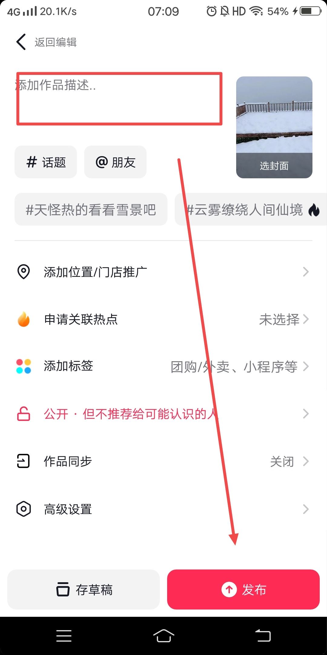 抖音上傳圖文怎么最清晰？