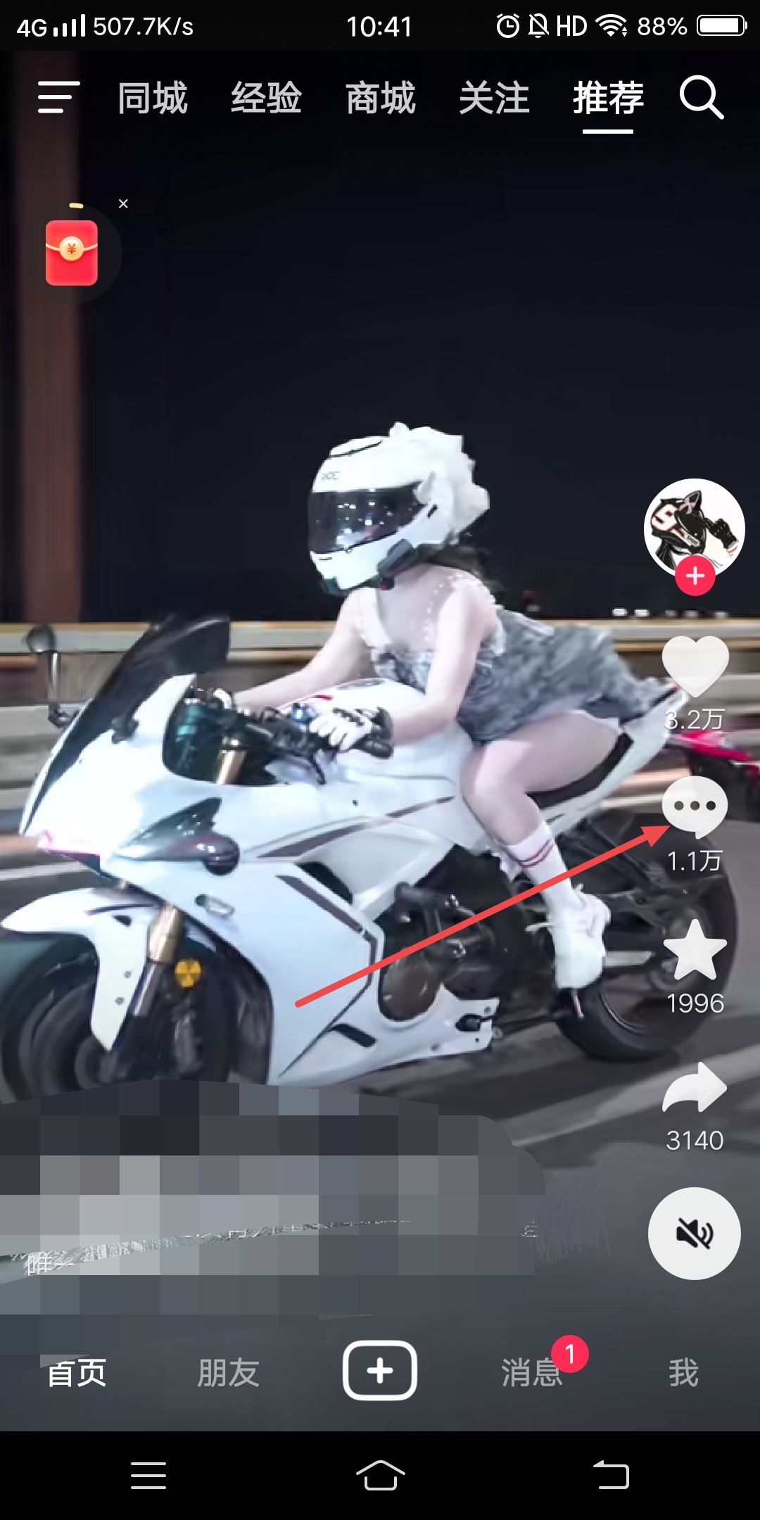 抖音表情怎么打出來(lái)？