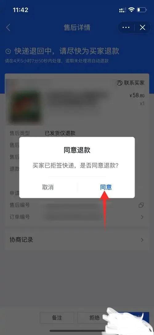 抖音商家可以直接退客戶訂單嗎？