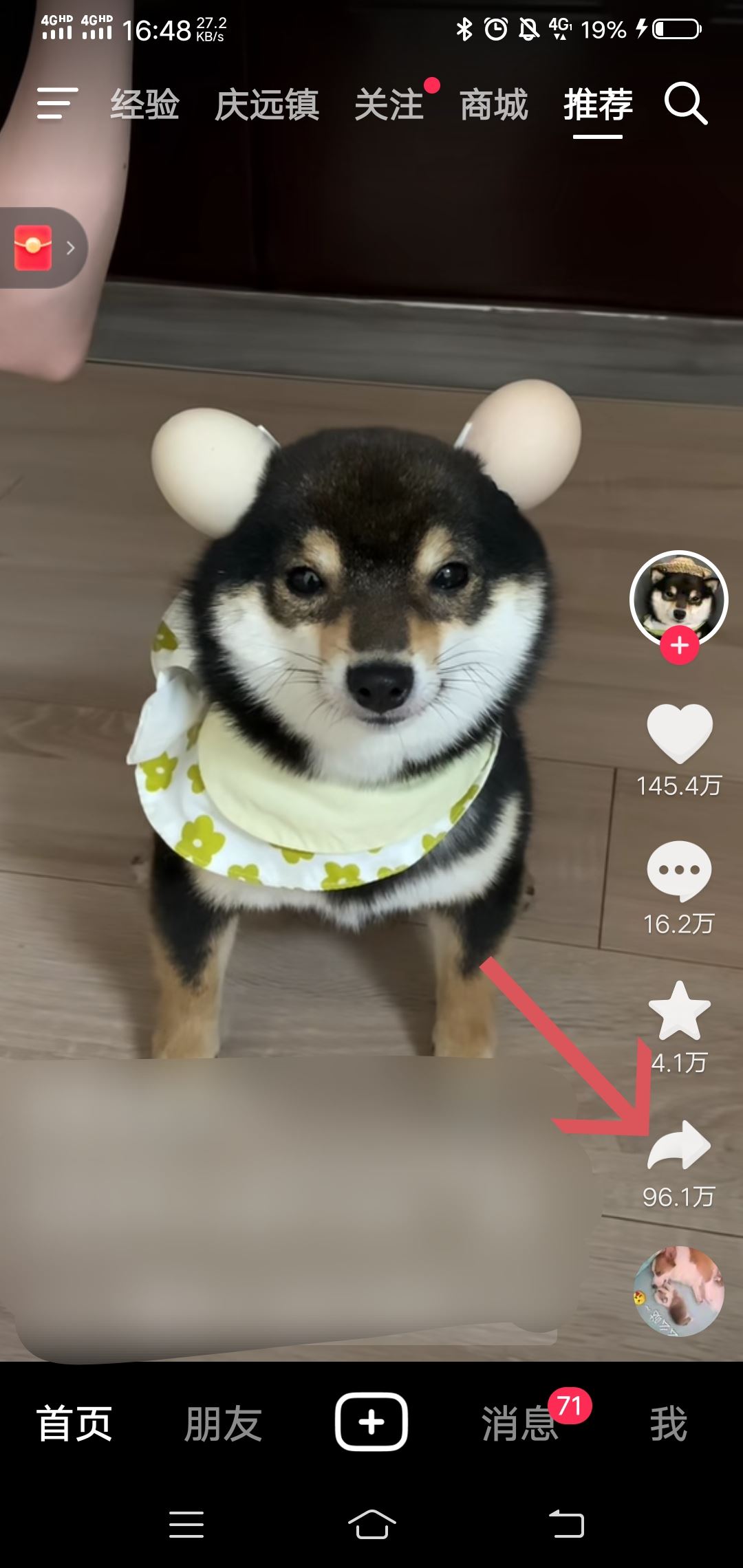 抖音長視頻怎么下載？