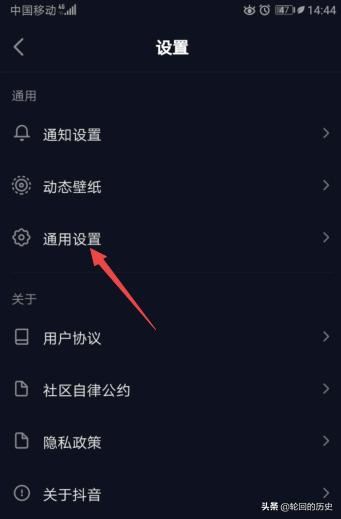 抖音極速版怎么關(guān)閉評論的互動通知？