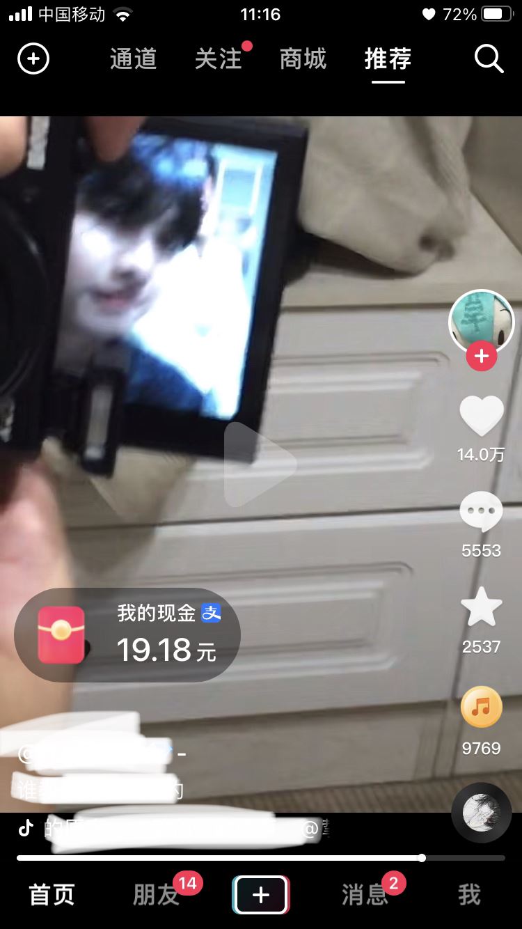 抖音極速版紅包掛件怎么弄出來？