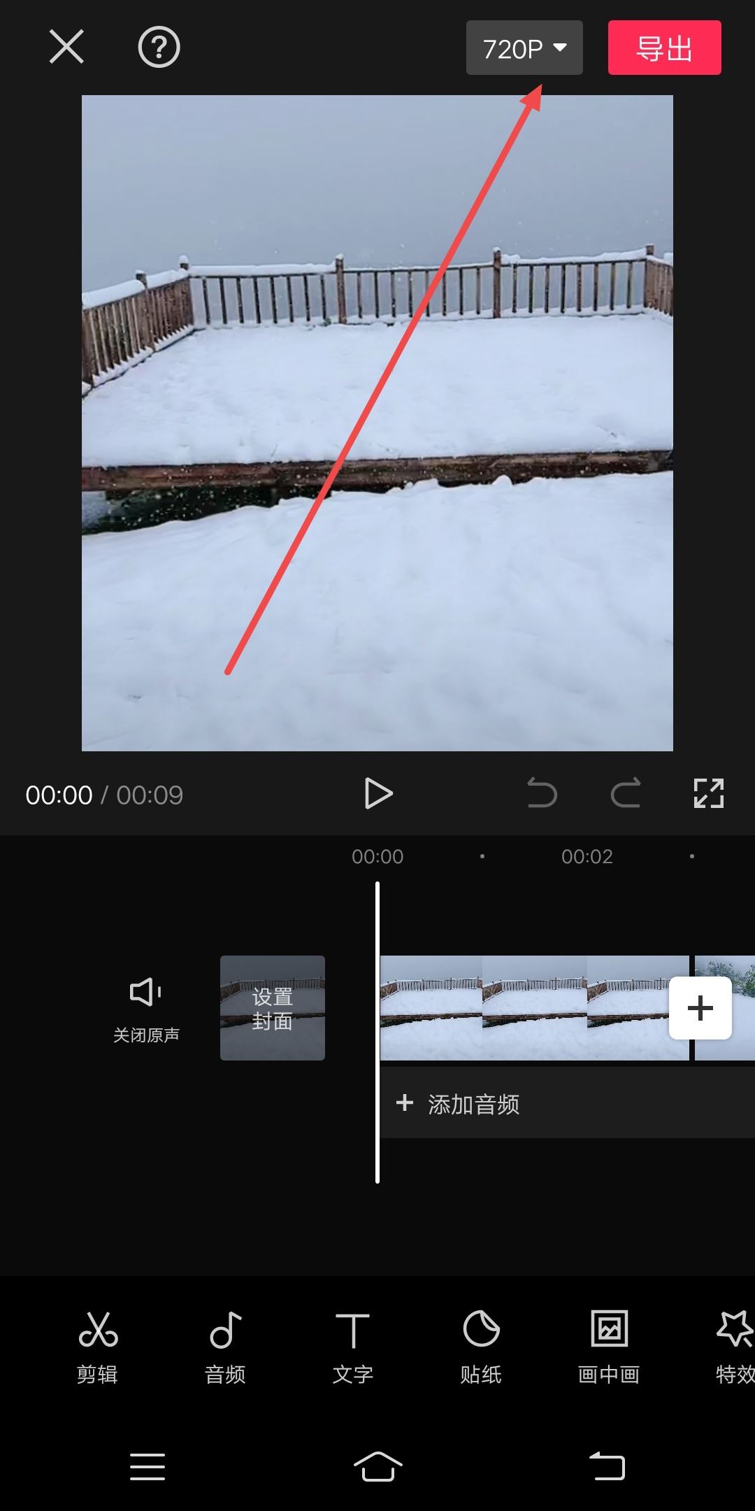 抖音上傳圖文怎么最清晰？