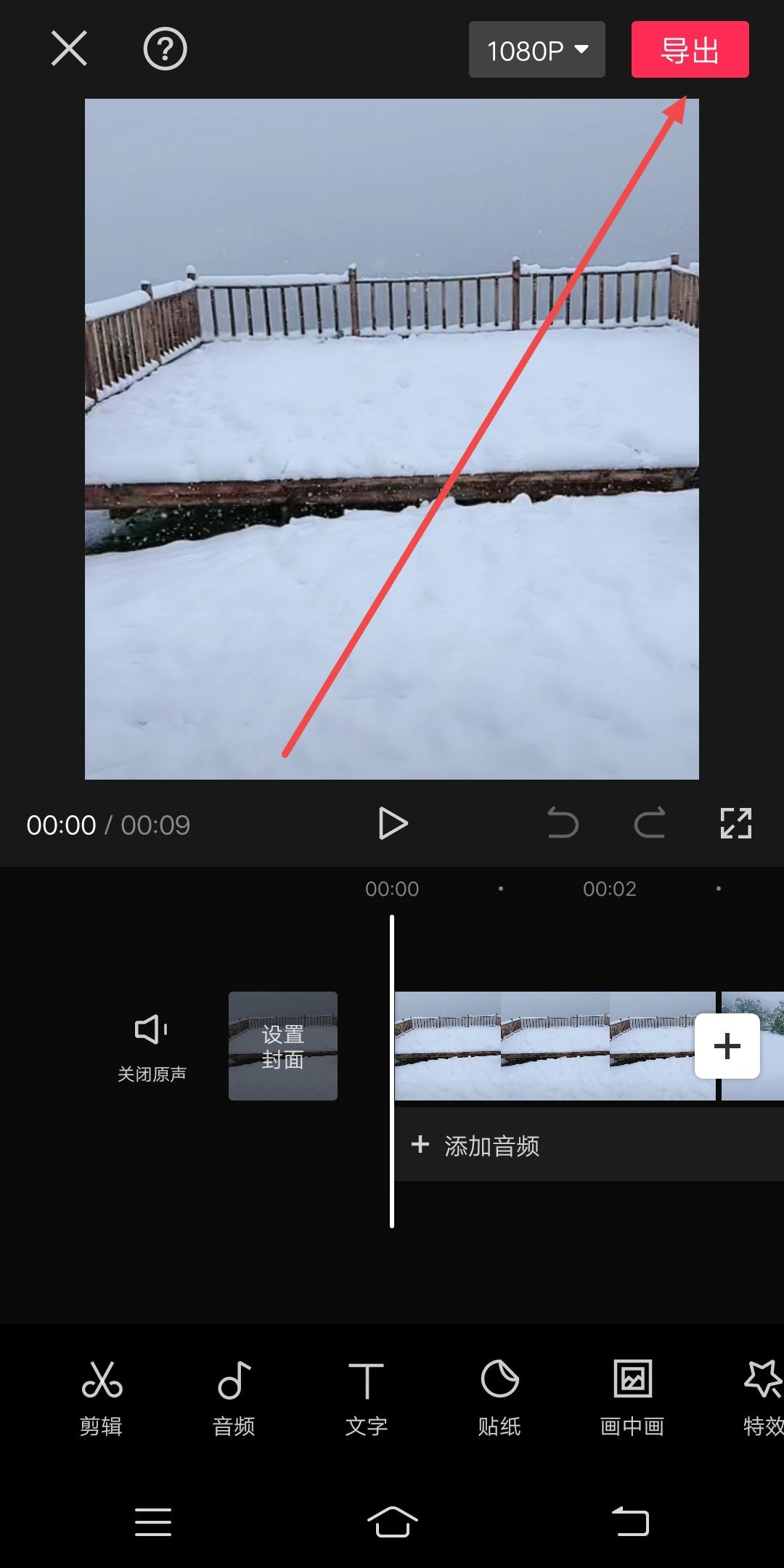 抖音上傳圖文怎么最清晰？