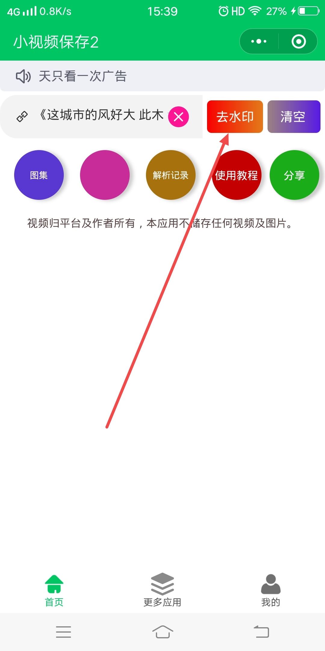 抖音照片下載不了怎么辦？