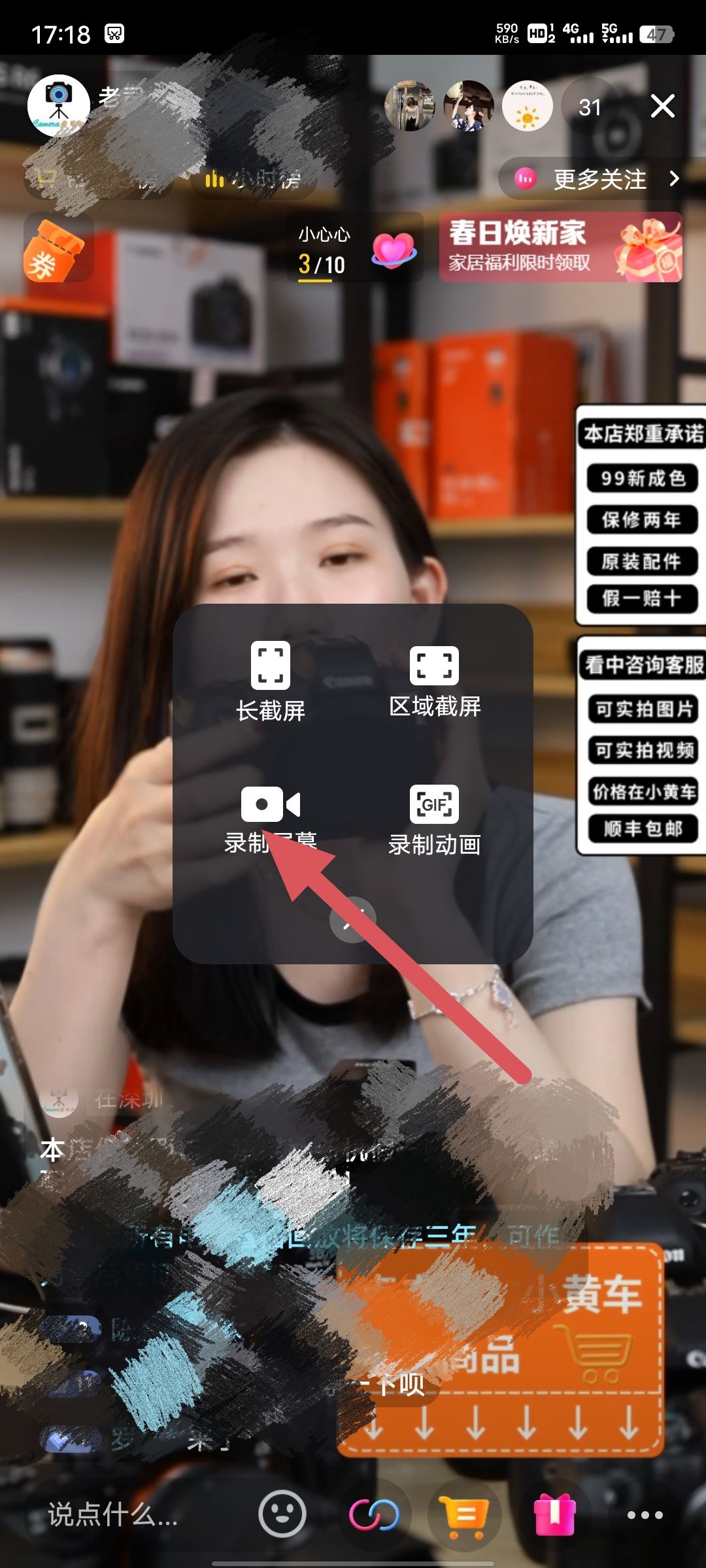 抖音不能保存的視頻該怎么保存？