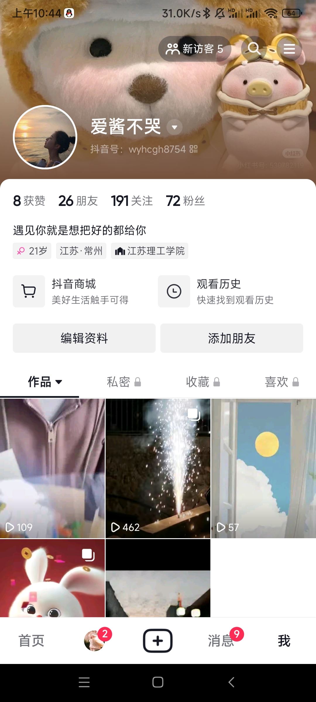 抖音主頁(yè)怎么掛對(duì)象？