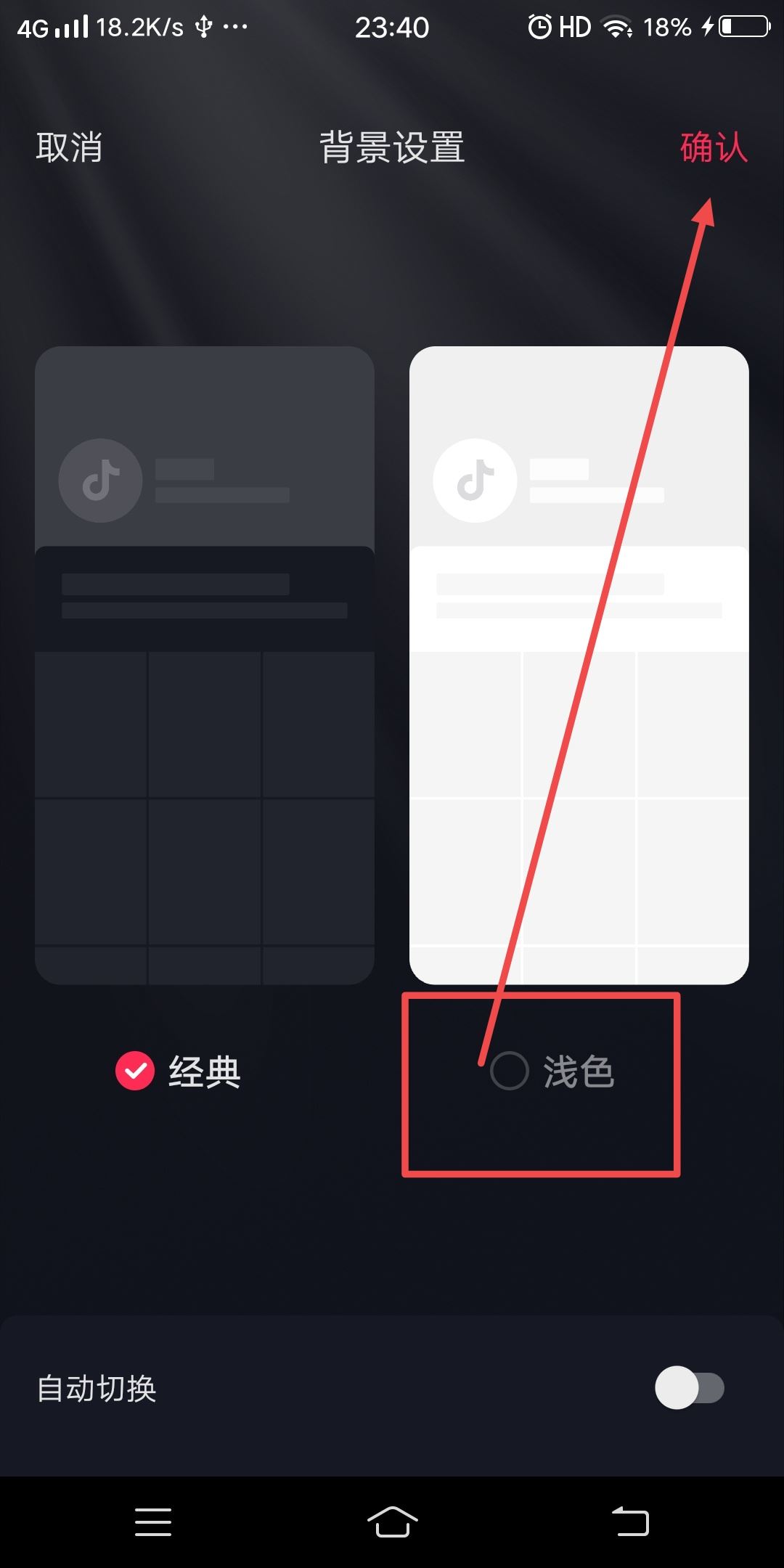 抖音評論區(qū)怎么變成白色的？