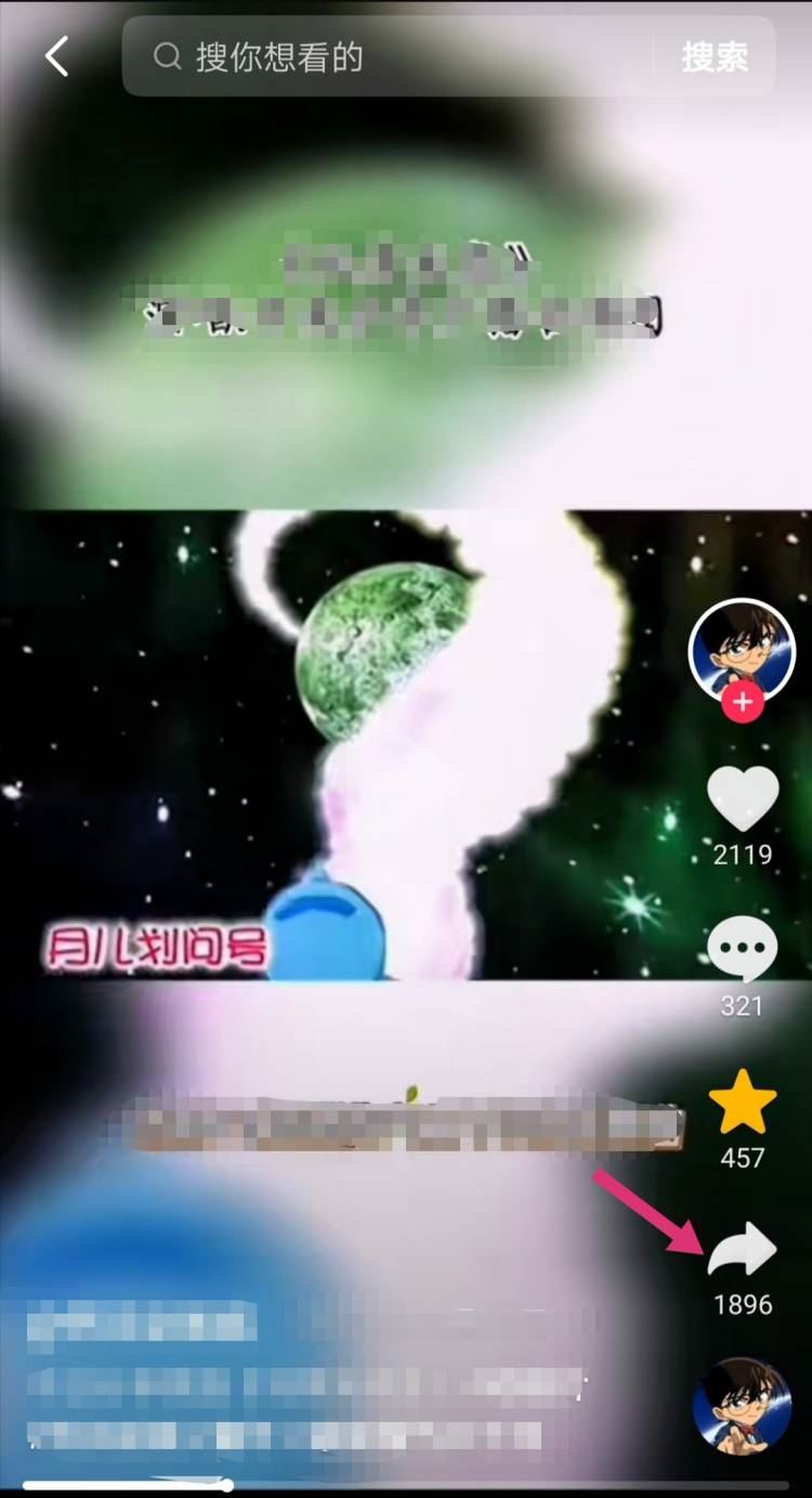 抖音圖文怎么提取音頻？