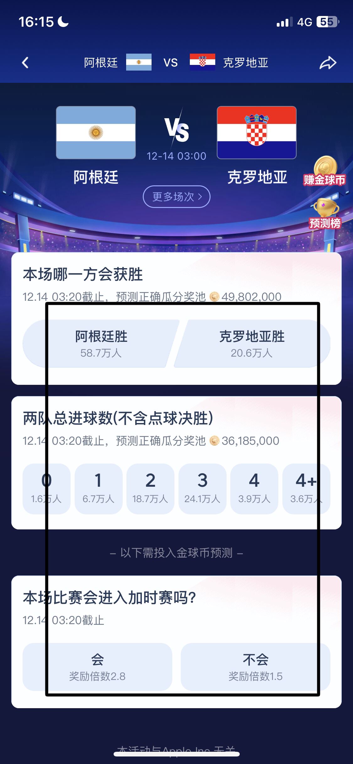 抖音神預(yù)測(cè)掛件怎么獲得？