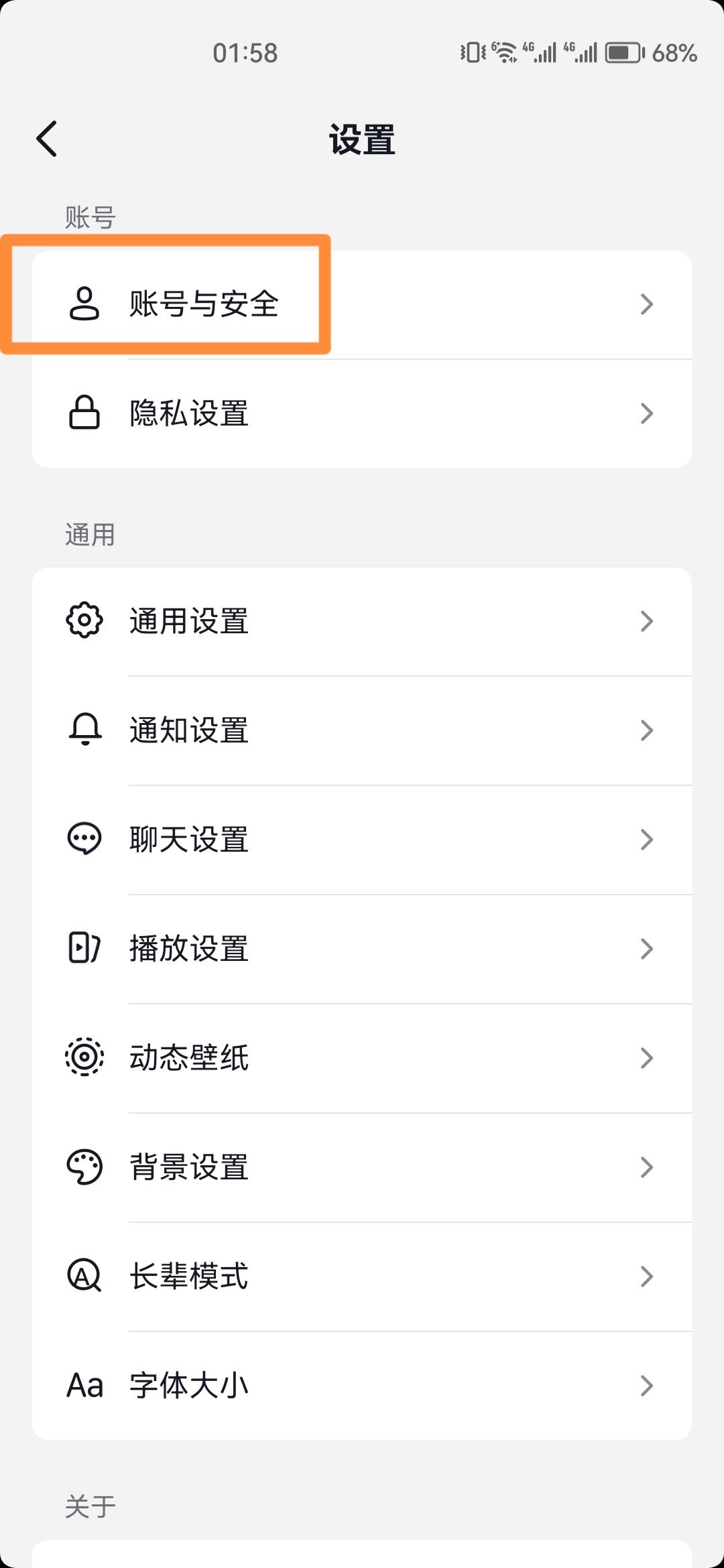 抖音在別人手機(jī)上登著怎么下線？