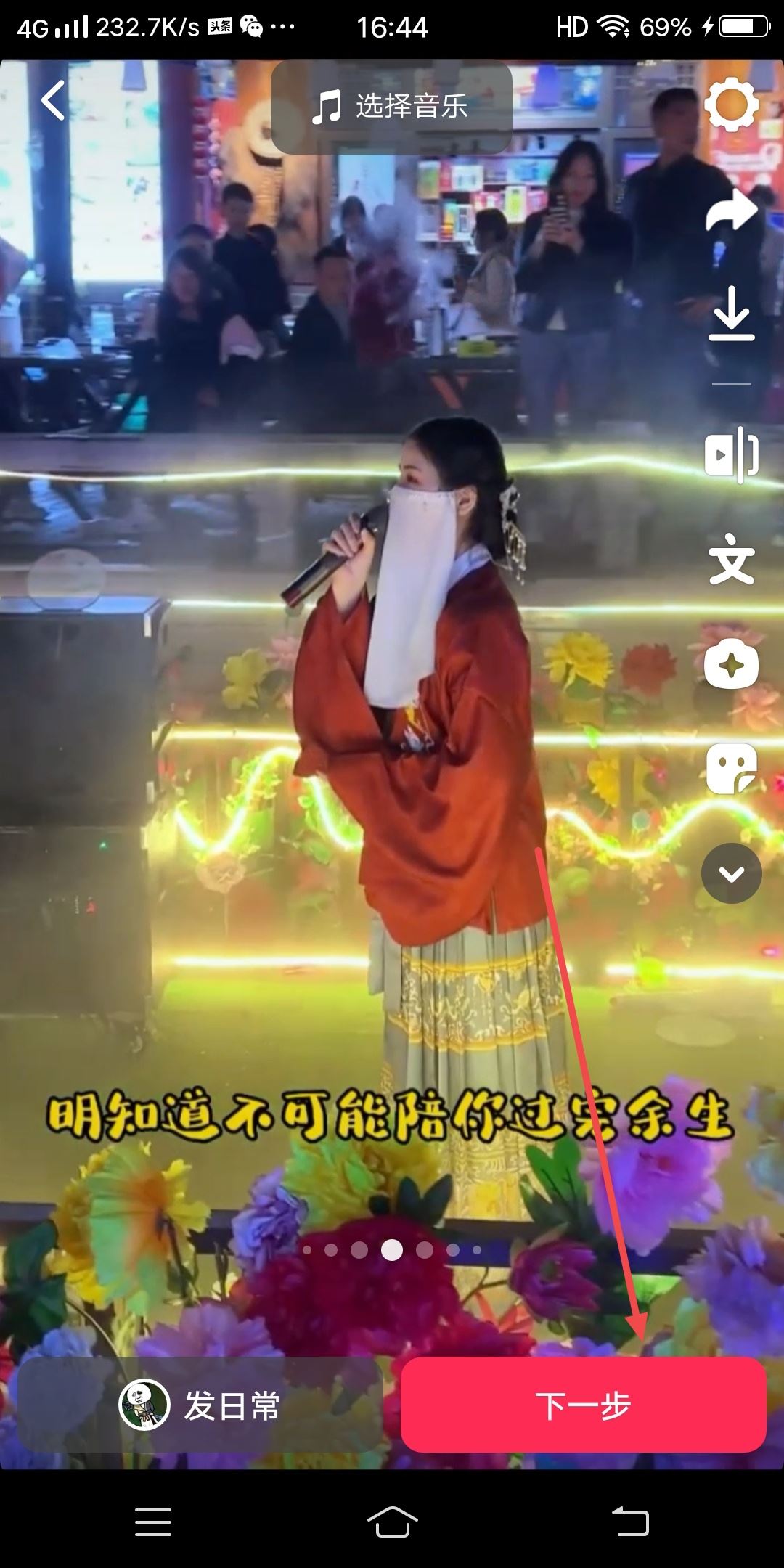 抖音怎么發(fā)歌曲作品？