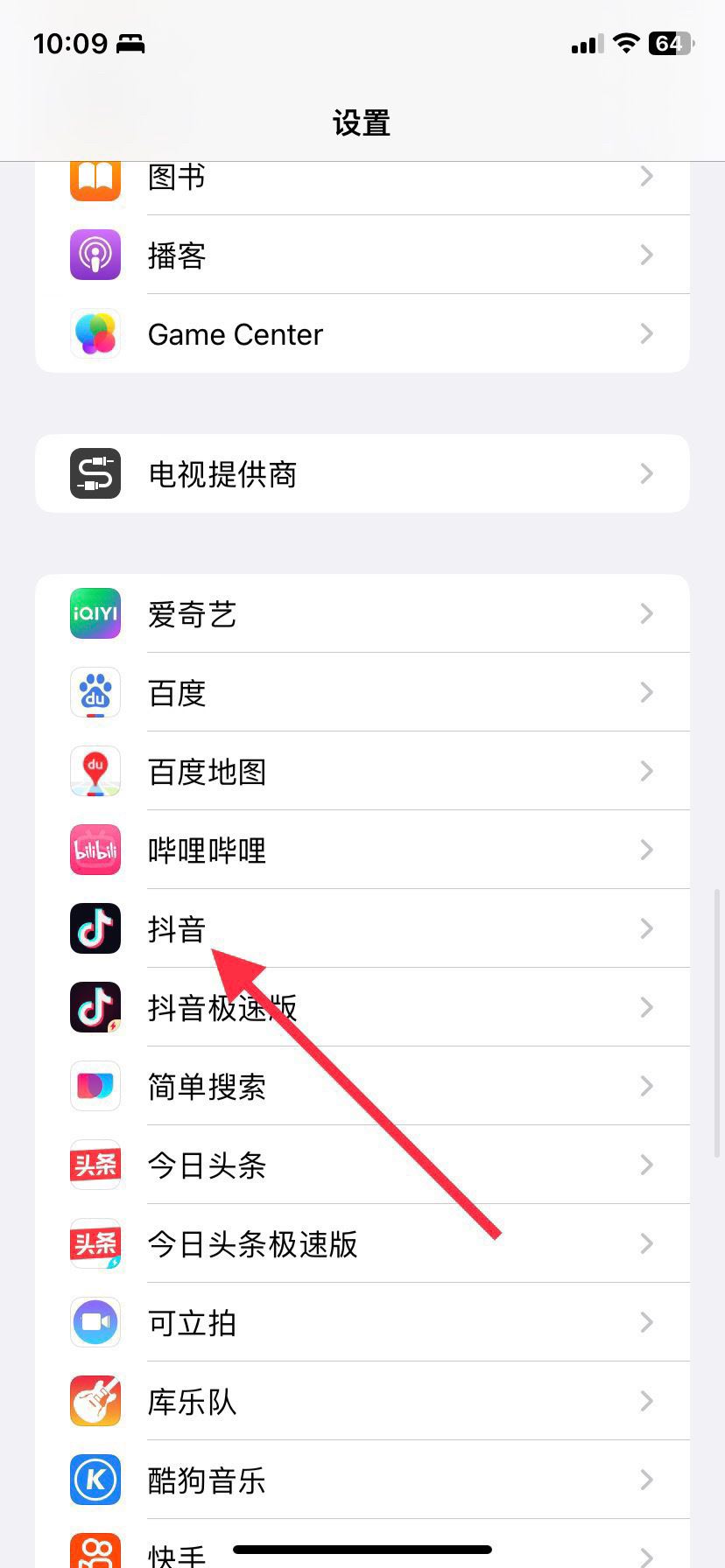 蘋(píng)果11抖音怎么發(fā)語(yǔ)音？