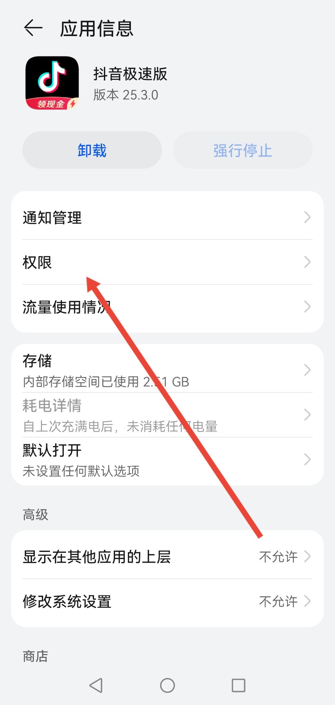 抖音怎樣關(guān)閉通訊錄好友？