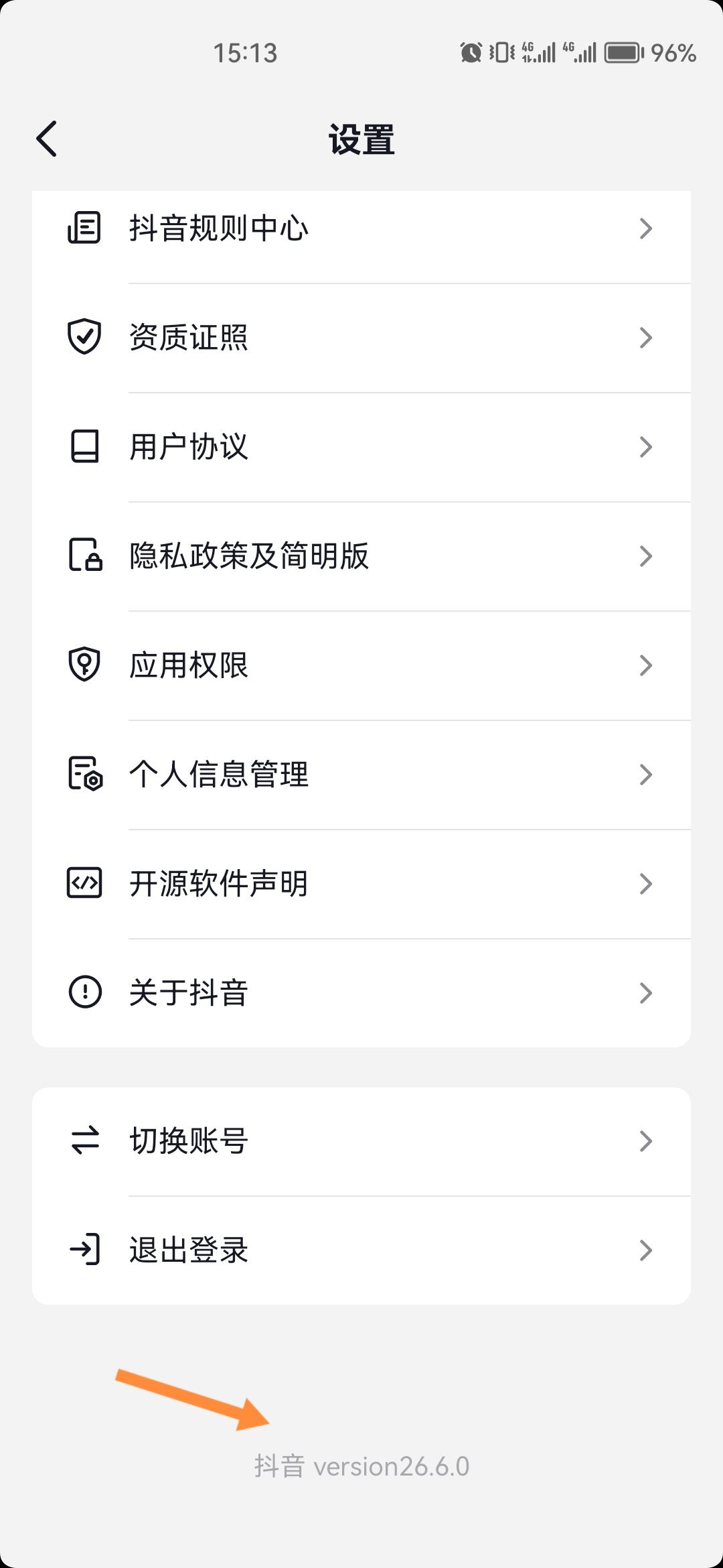抖音瀏覽模式怎么切換？